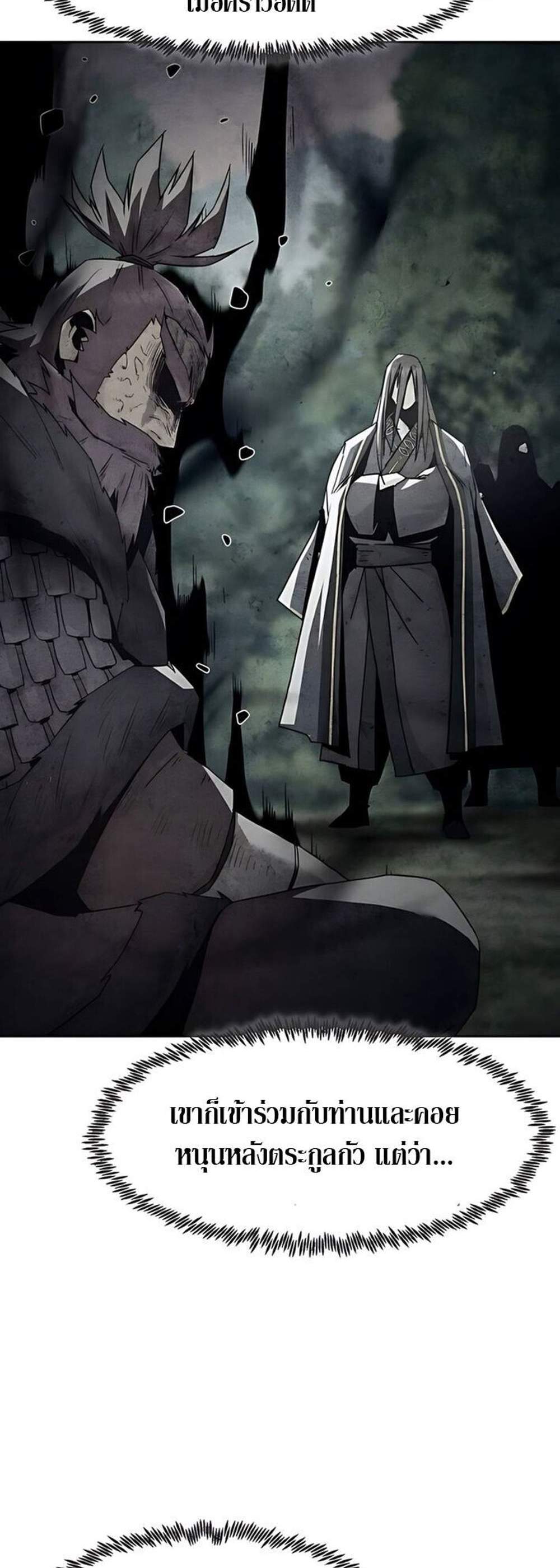 Becoming the Swordmaster Rank Young Lord of the Sichuan Tang Family เส้นทางแห่งดาบ แปลไทย