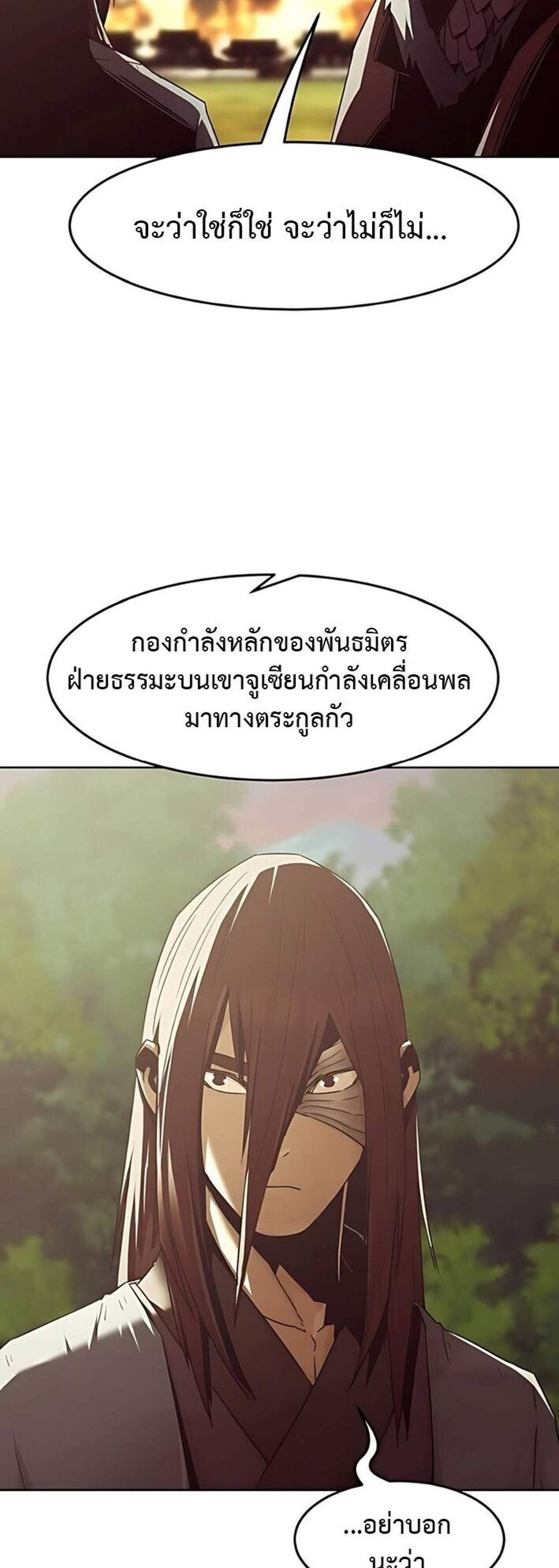 Becoming the Swordmaster Rank Young Lord of the Sichuan Tang Family เส้นทางแห่งดาบ แปลไทย