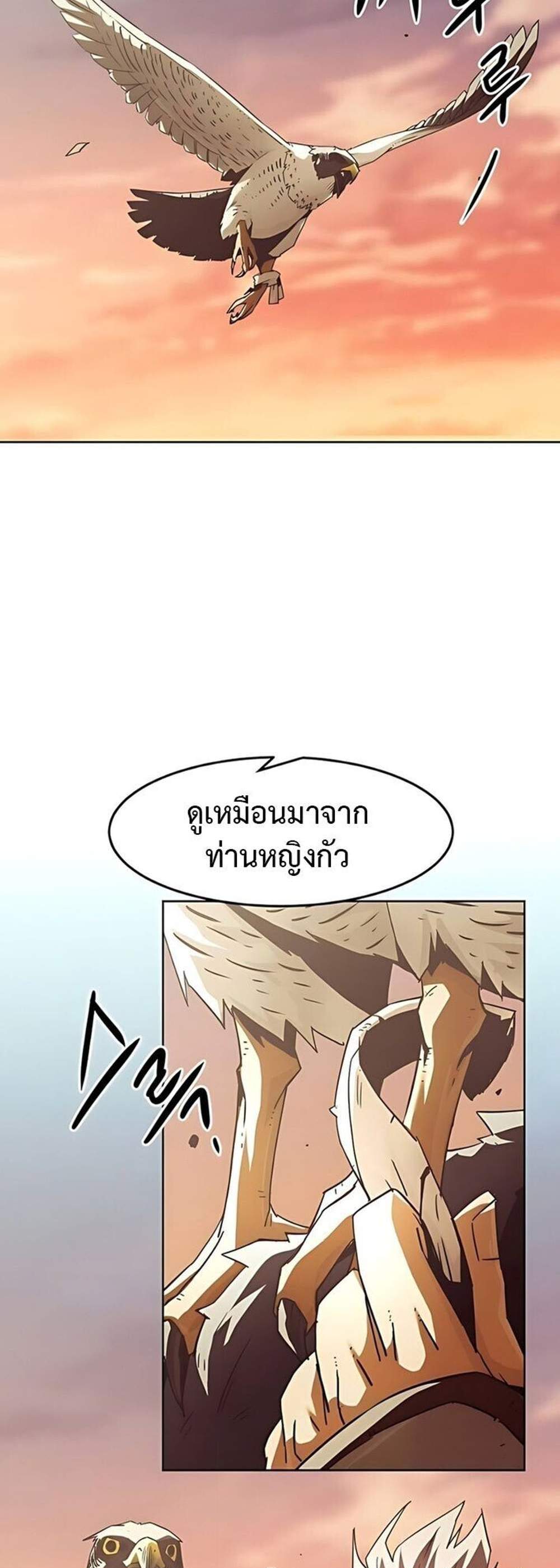 Becoming the Swordmaster Rank Young Lord of the Sichuan Tang Family เส้นทางแห่งดาบ แปลไทย