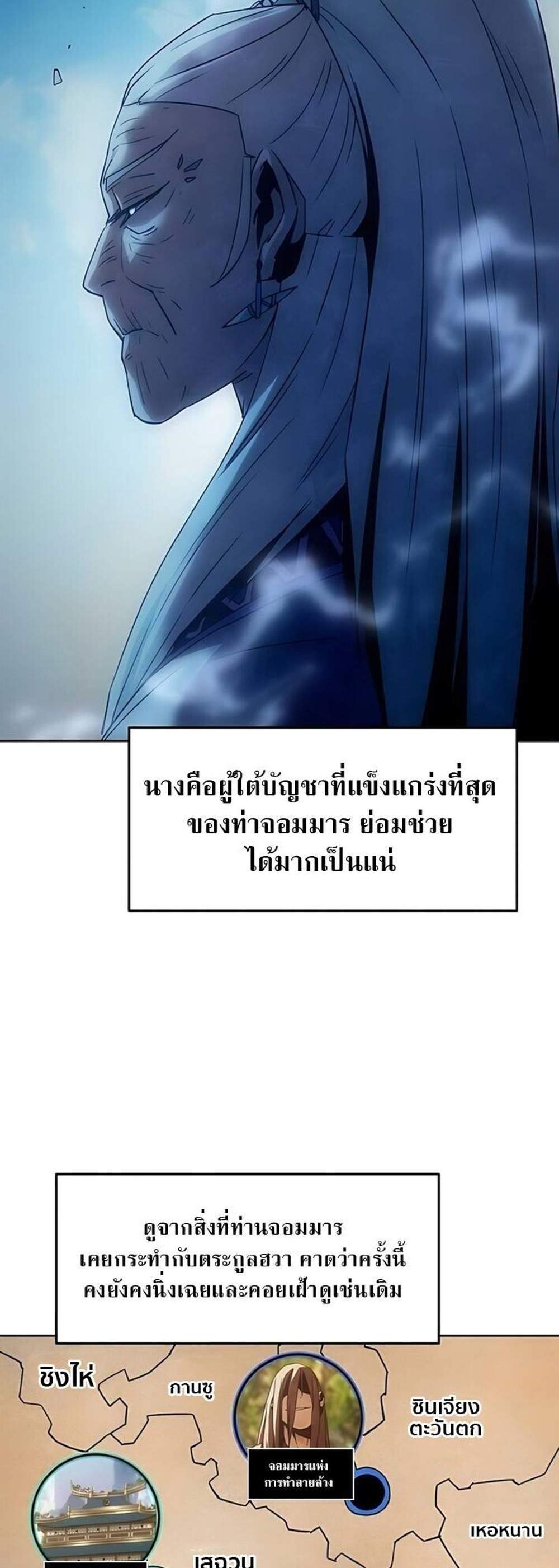 Becoming the Swordmaster Rank Young Lord of the Sichuan Tang Family เส้นทางแห่งดาบ แปลไทย