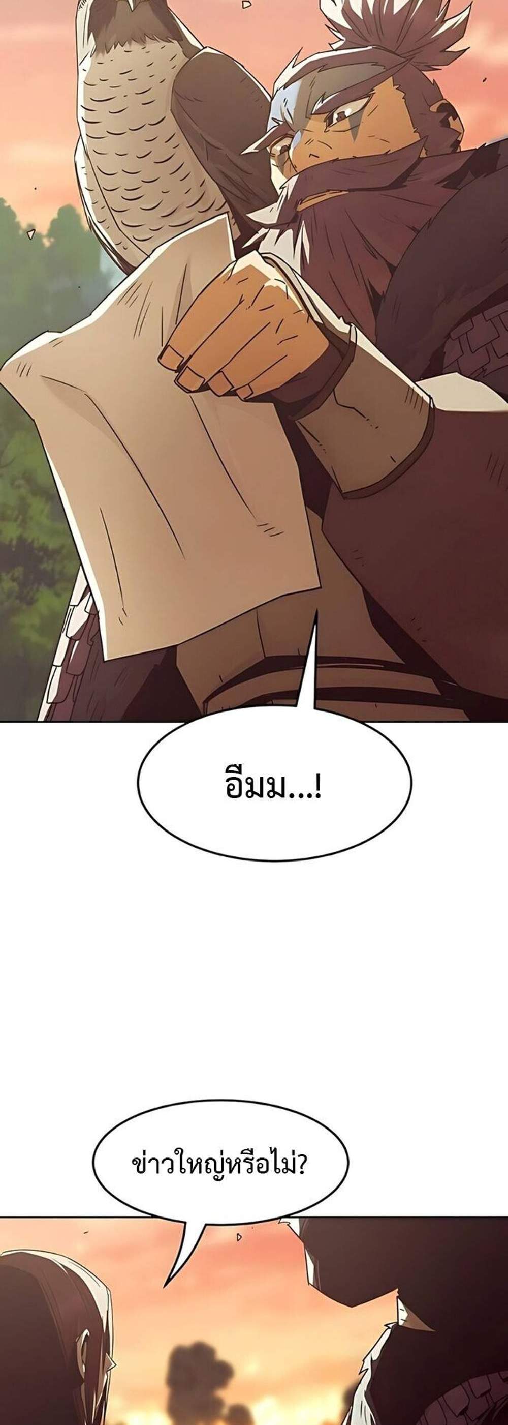 Becoming the Swordmaster Rank Young Lord of the Sichuan Tang Family เส้นทางแห่งดาบ แปลไทย