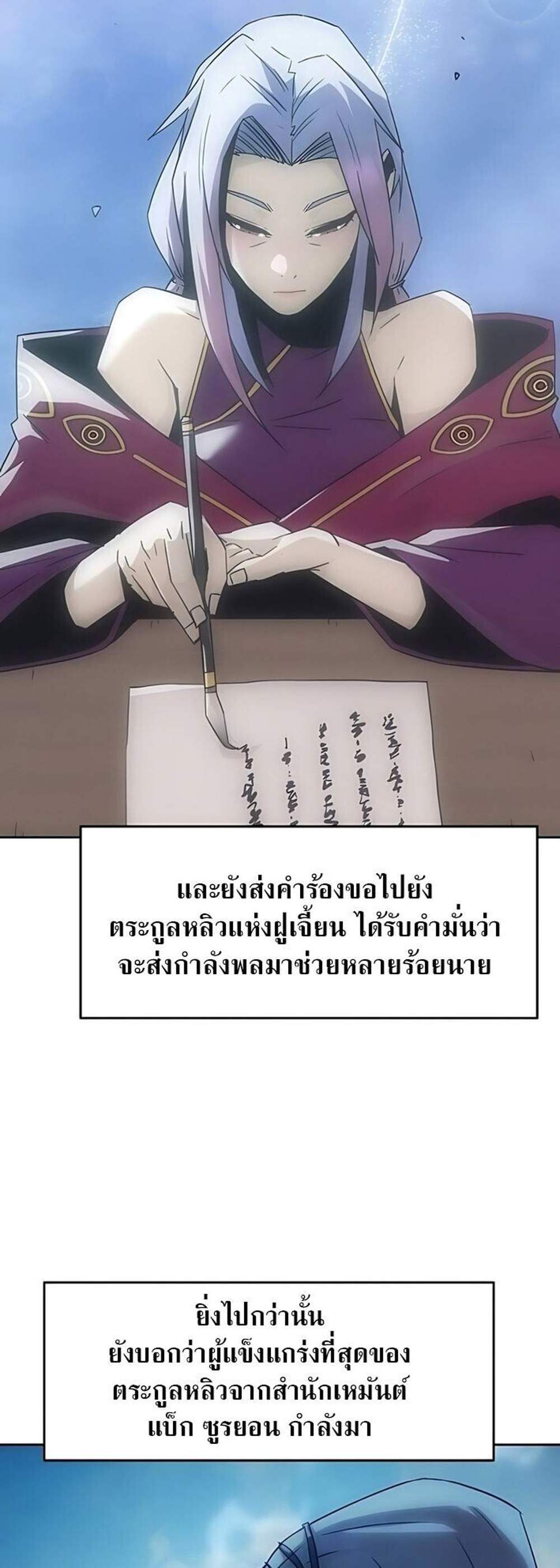Becoming the Swordmaster Rank Young Lord of the Sichuan Tang Family เส้นทางแห่งดาบ แปลไทย