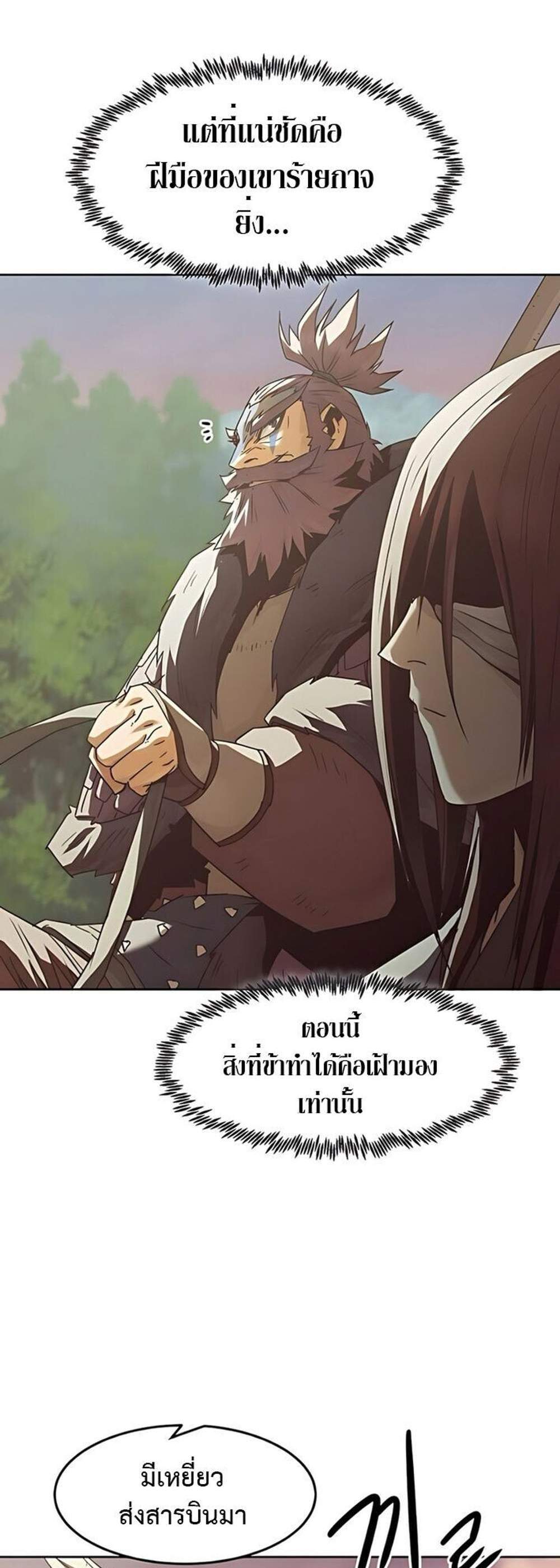 Becoming the Swordmaster Rank Young Lord of the Sichuan Tang Family เส้นทางแห่งดาบ แปลไทย