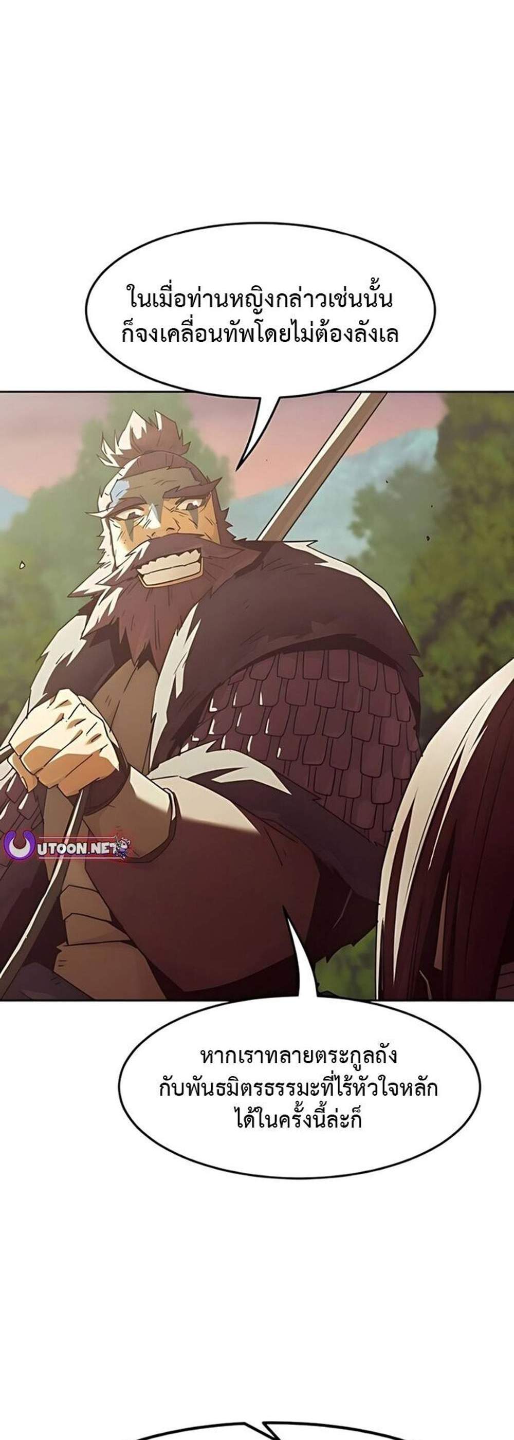 Becoming the Swordmaster Rank Young Lord of the Sichuan Tang Family เส้นทางแห่งดาบ แปลไทย