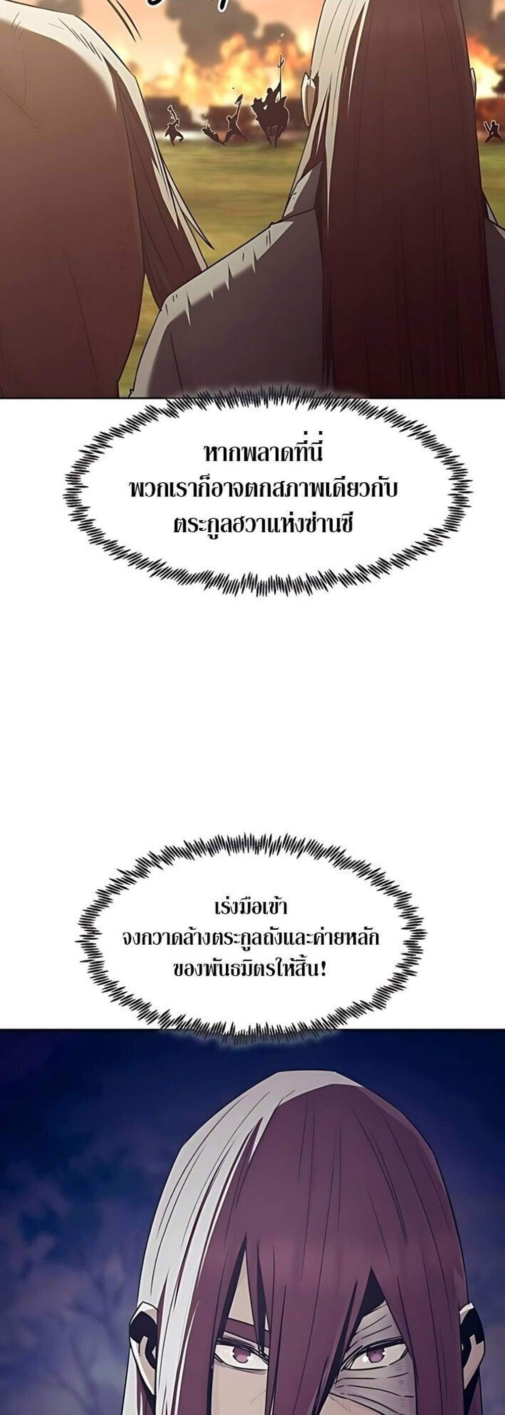 Becoming the Swordmaster Rank Young Lord of the Sichuan Tang Family เส้นทางแห่งดาบ แปลไทย