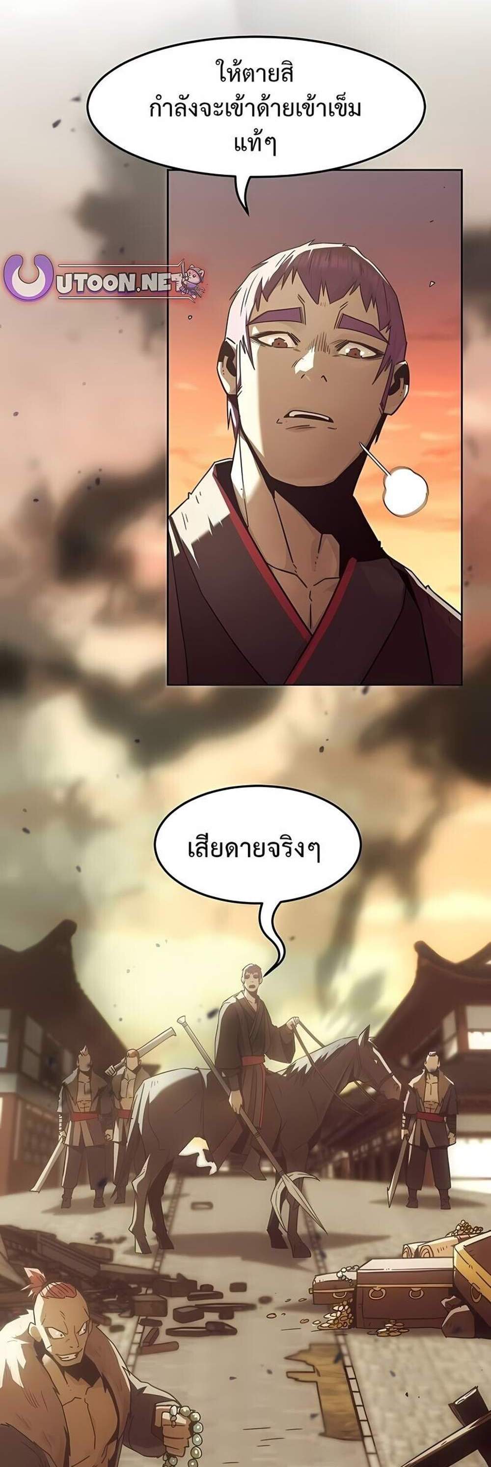 Becoming the Swordmaster Rank Young Lord of the Sichuan Tang Family เส้นทางแห่งดาบ แปลไทย