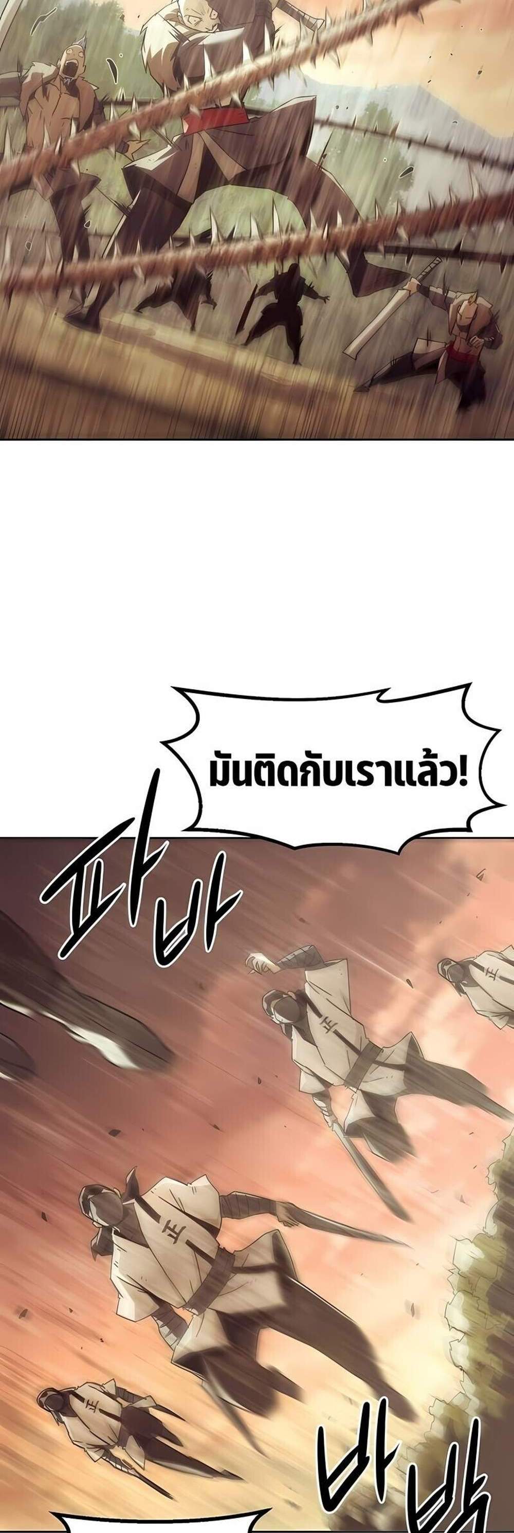 Becoming the Swordmaster Rank Young Lord of the Sichuan Tang Family เส้นทางแห่งดาบ แปลไทย