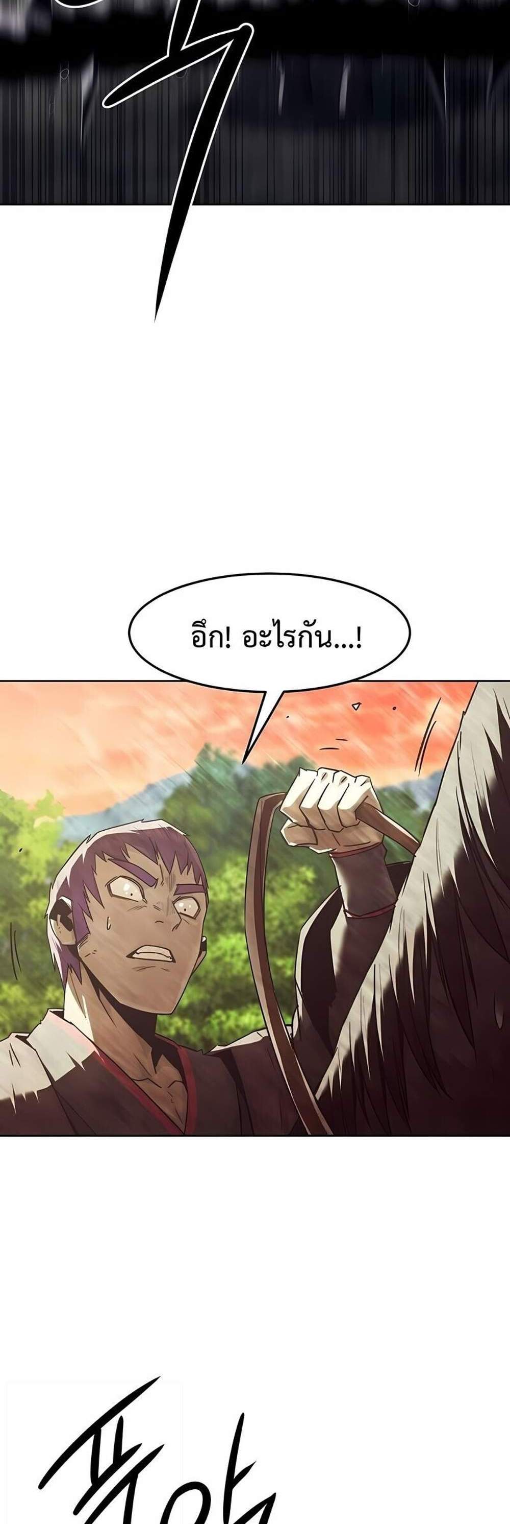 Becoming the Swordmaster Rank Young Lord of the Sichuan Tang Family เส้นทางแห่งดาบ แปลไทย