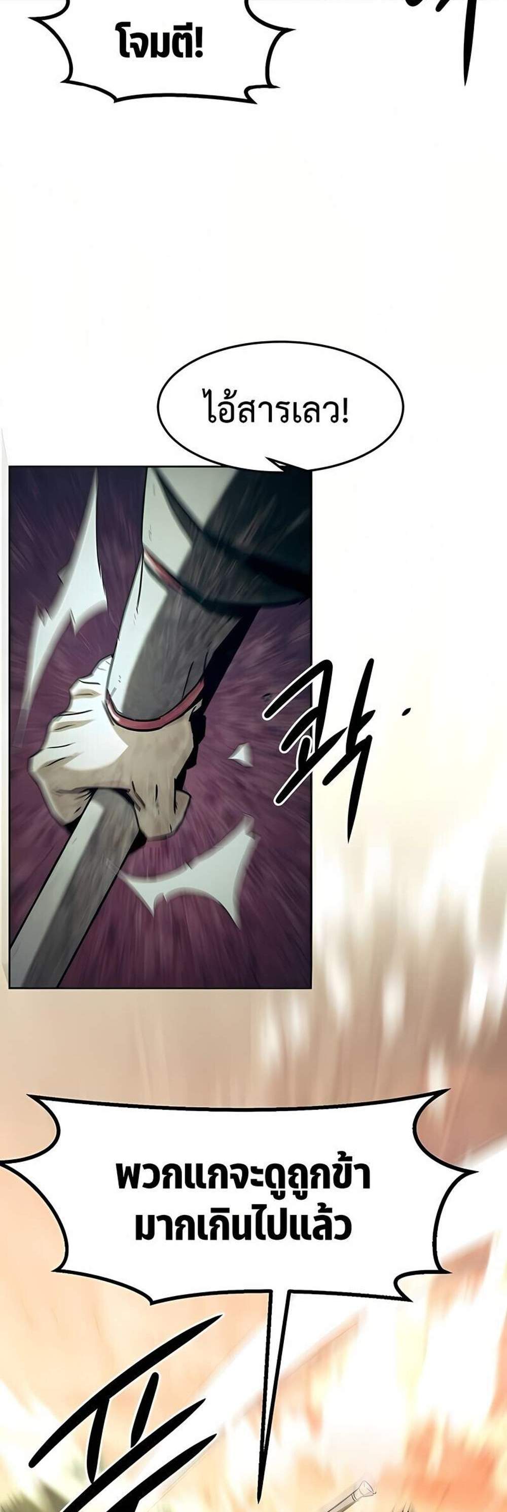 Becoming the Swordmaster Rank Young Lord of the Sichuan Tang Family เส้นทางแห่งดาบ แปลไทย