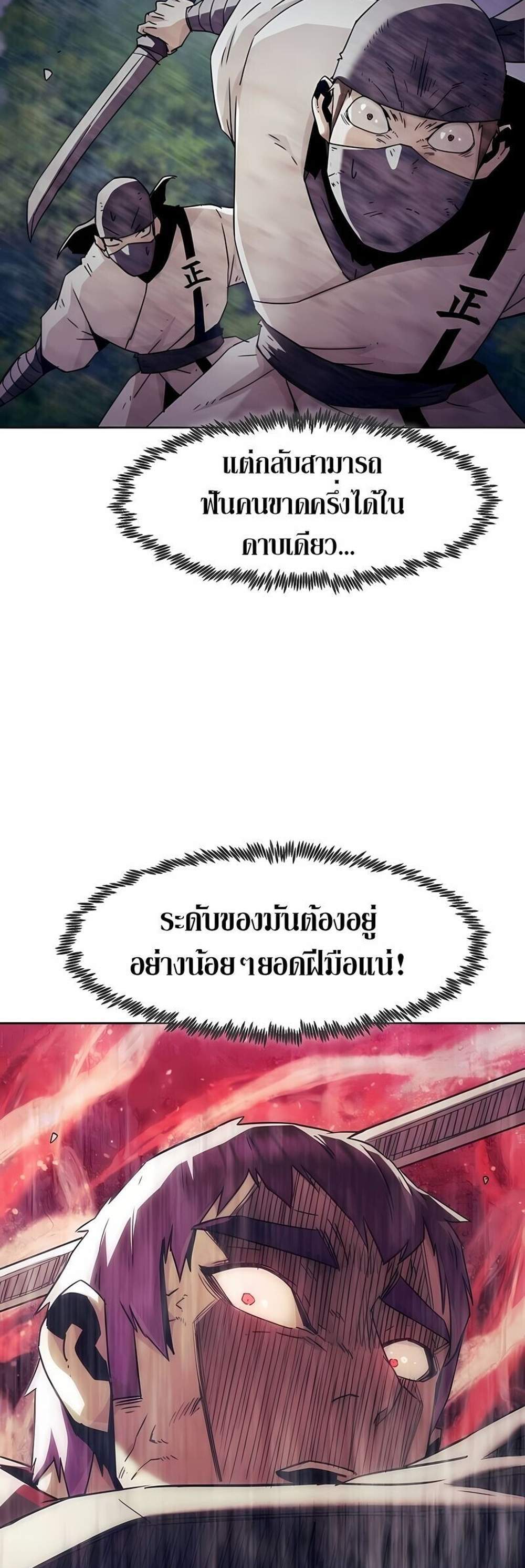 Becoming the Swordmaster Rank Young Lord of the Sichuan Tang Family เส้นทางแห่งดาบ แปลไทย