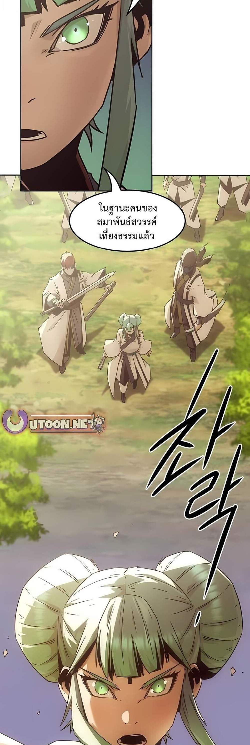 Becoming the Swordmaster Rank Young Lord of the Sichuan Tang Family เส้นทางแห่งดาบ แปลไทย