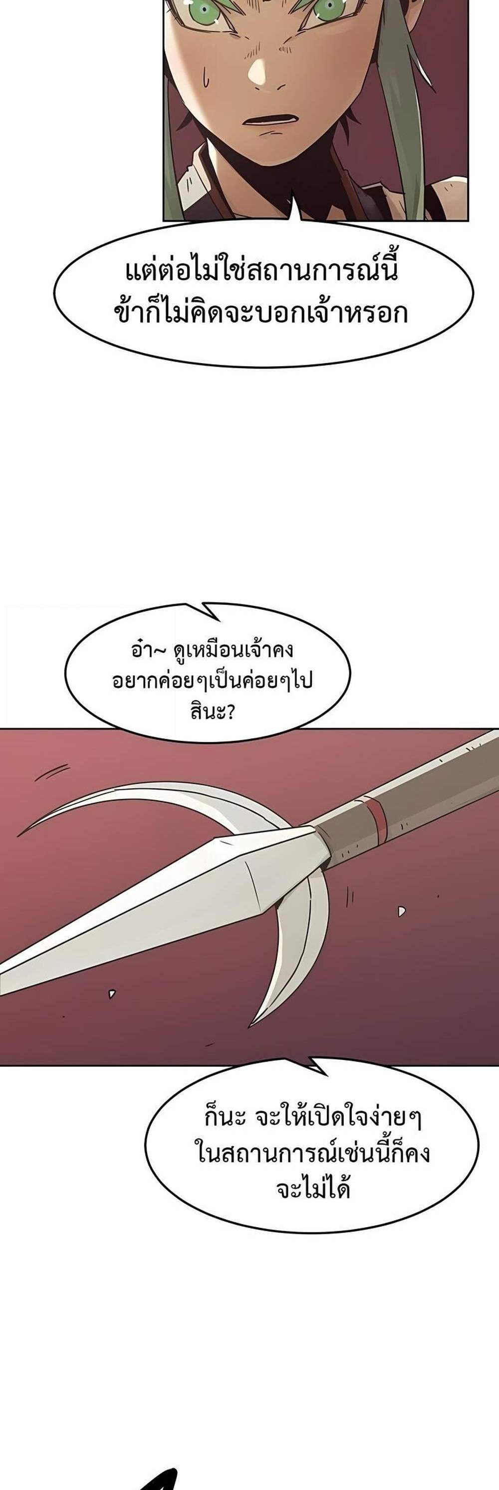 Becoming the Swordmaster Rank Young Lord of the Sichuan Tang Family เส้นทางแห่งดาบ แปลไทย