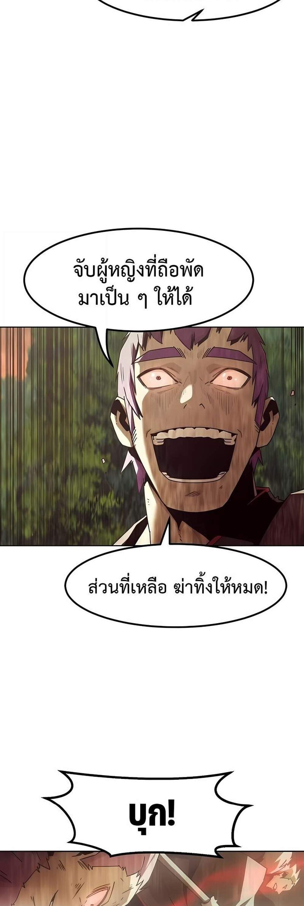 Becoming the Swordmaster Rank Young Lord of the Sichuan Tang Family เส้นทางแห่งดาบ แปลไทย