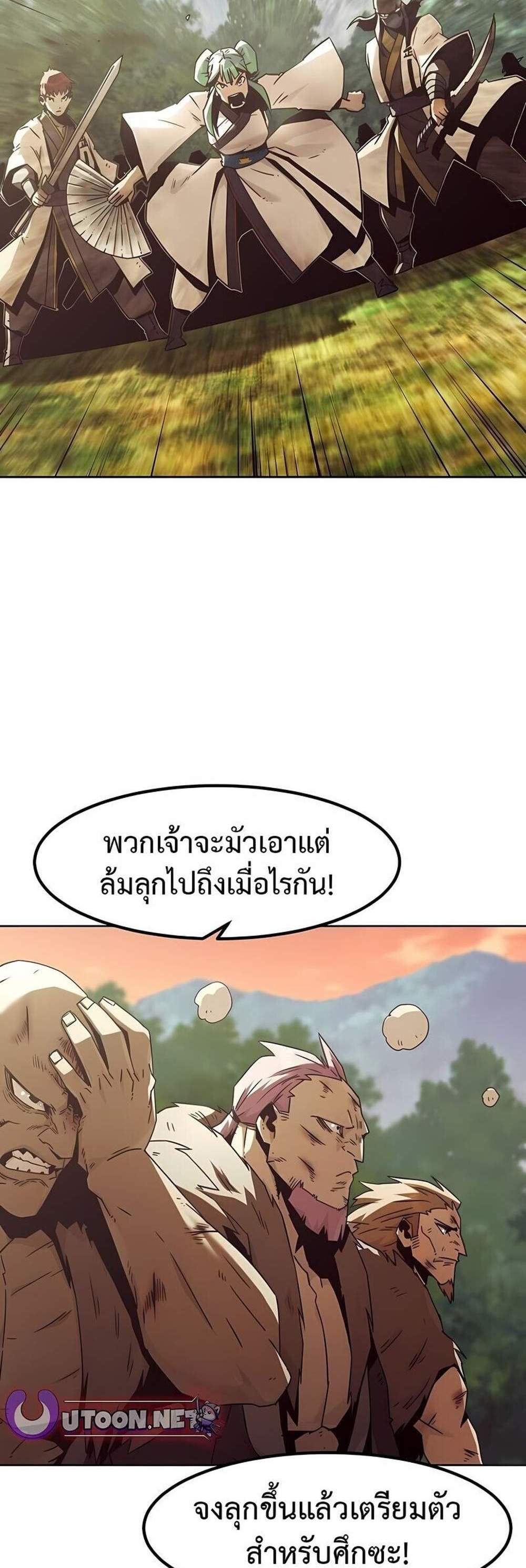 Becoming the Swordmaster Rank Young Lord of the Sichuan Tang Family เส้นทางแห่งดาบ แปลไทย