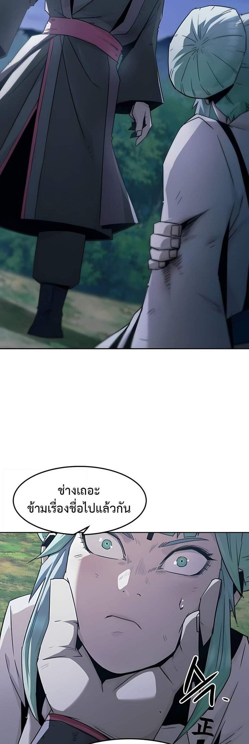 Becoming the Swordmaster Rank Young Lord of the Sichuan Tang Family เส้นทางแห่งดาบ แปลไทย