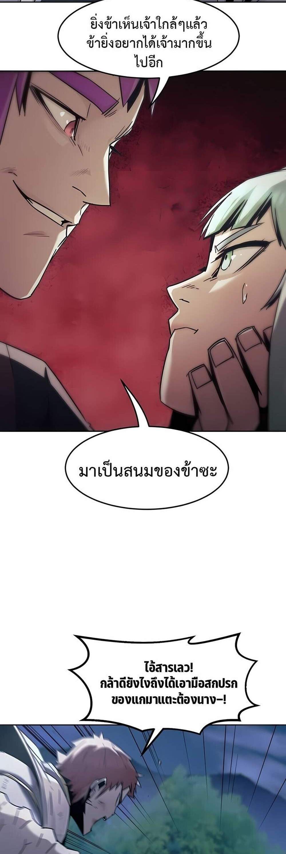 Becoming the Swordmaster Rank Young Lord of the Sichuan Tang Family เส้นทางแห่งดาบ แปลไทย