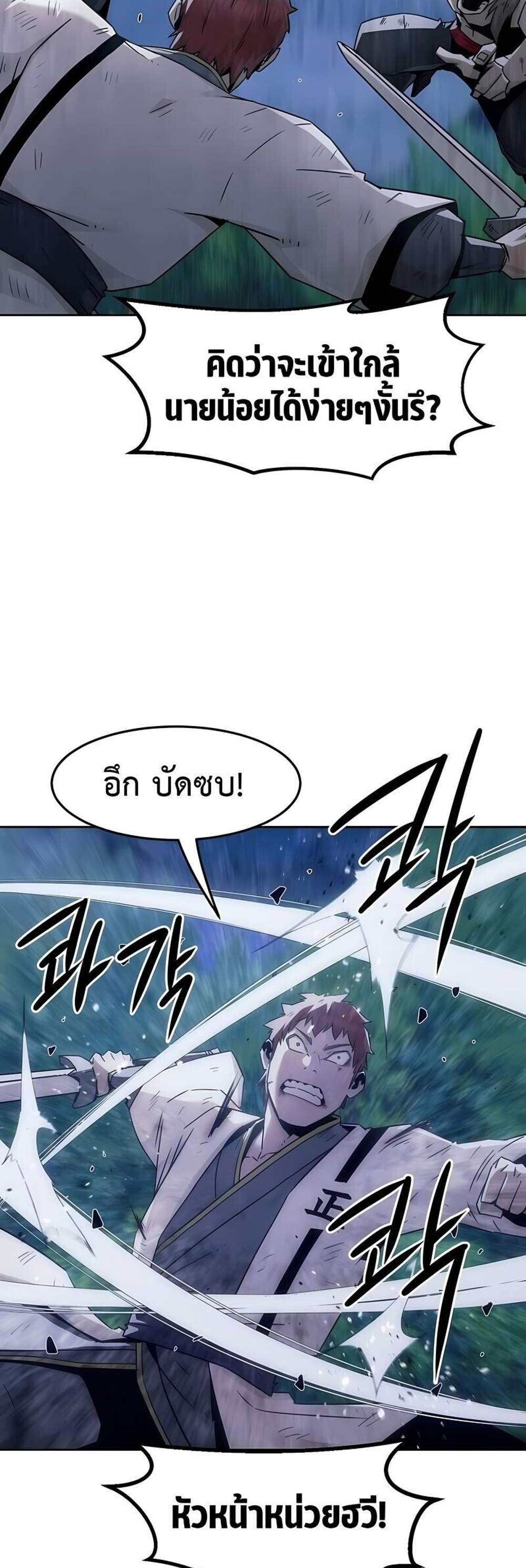 Becoming the Swordmaster Rank Young Lord of the Sichuan Tang Family เส้นทางแห่งดาบ แปลไทย
