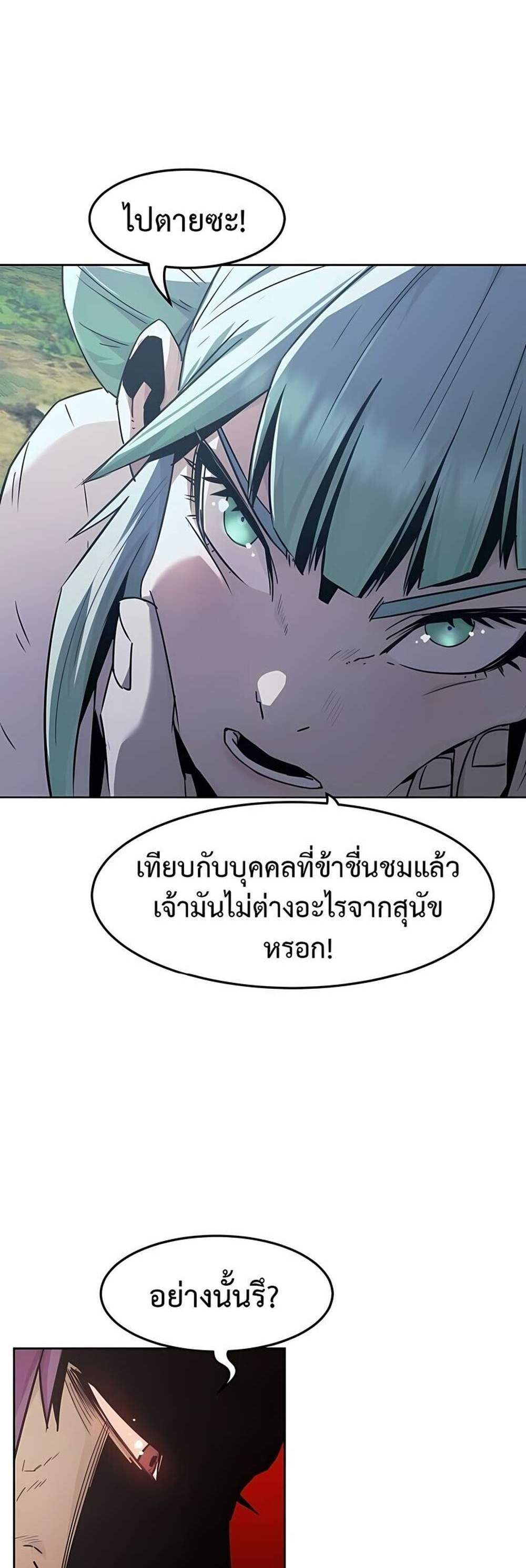Becoming the Swordmaster Rank Young Lord of the Sichuan Tang Family เส้นทางแห่งดาบ แปลไทย