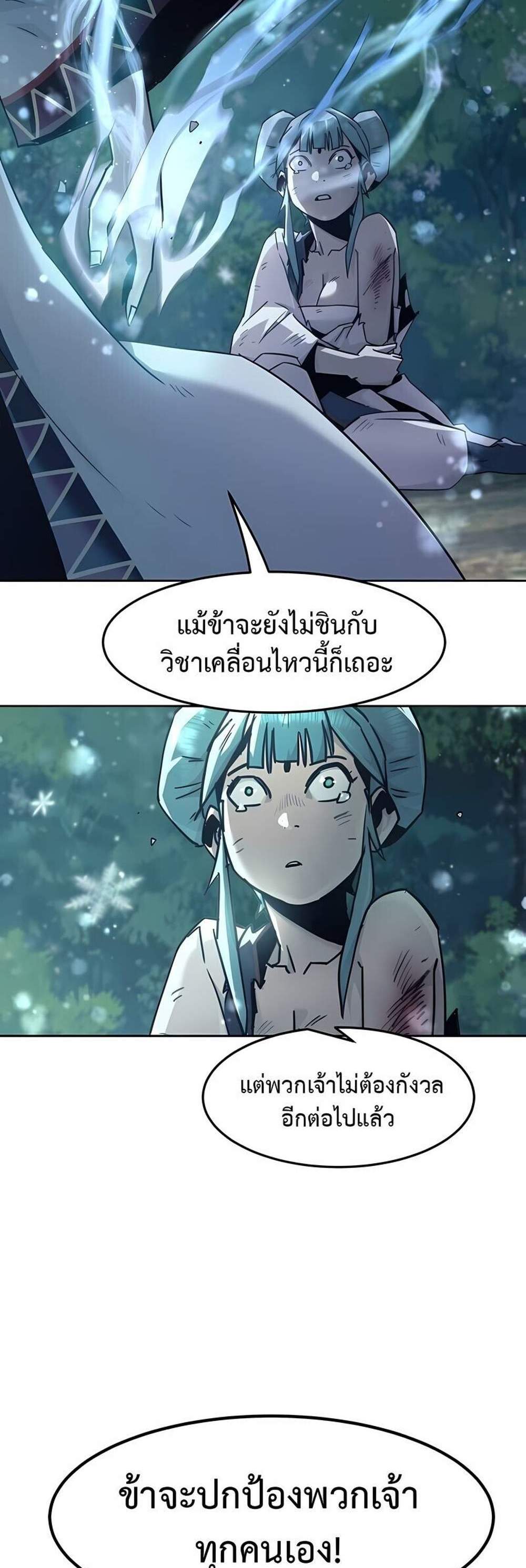 Becoming the Swordmaster Rank Young Lord of the Sichuan Tang Family เส้นทางแห่งดาบ แปลไทย
