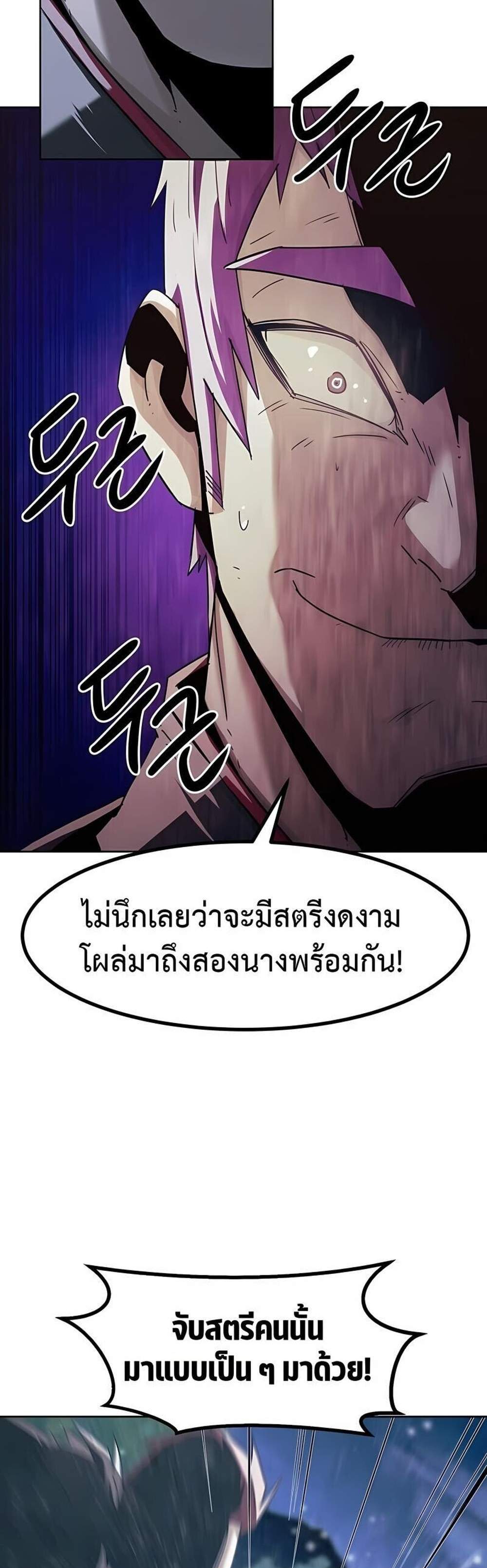 Becoming the Swordmaster Rank Young Lord of the Sichuan Tang Family เส้นทางแห่งดาบ แปลไทย