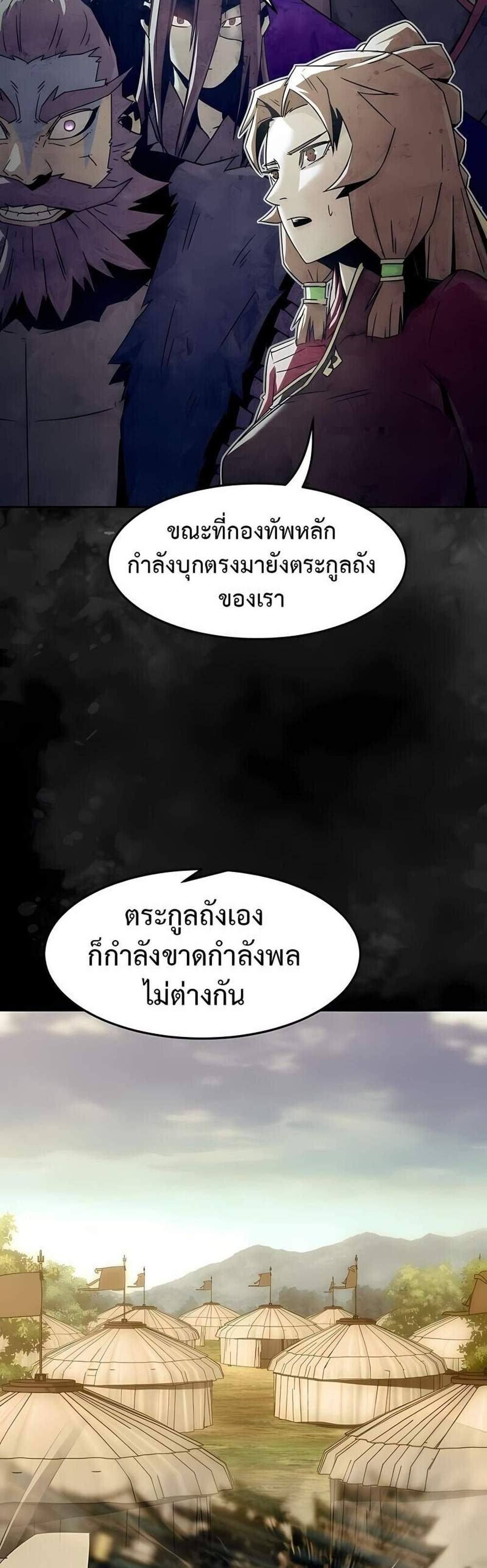Becoming the Swordmaster Rank Young Lord of the Sichuan Tang Family เส้นทางแห่งดาบ แปลไทย