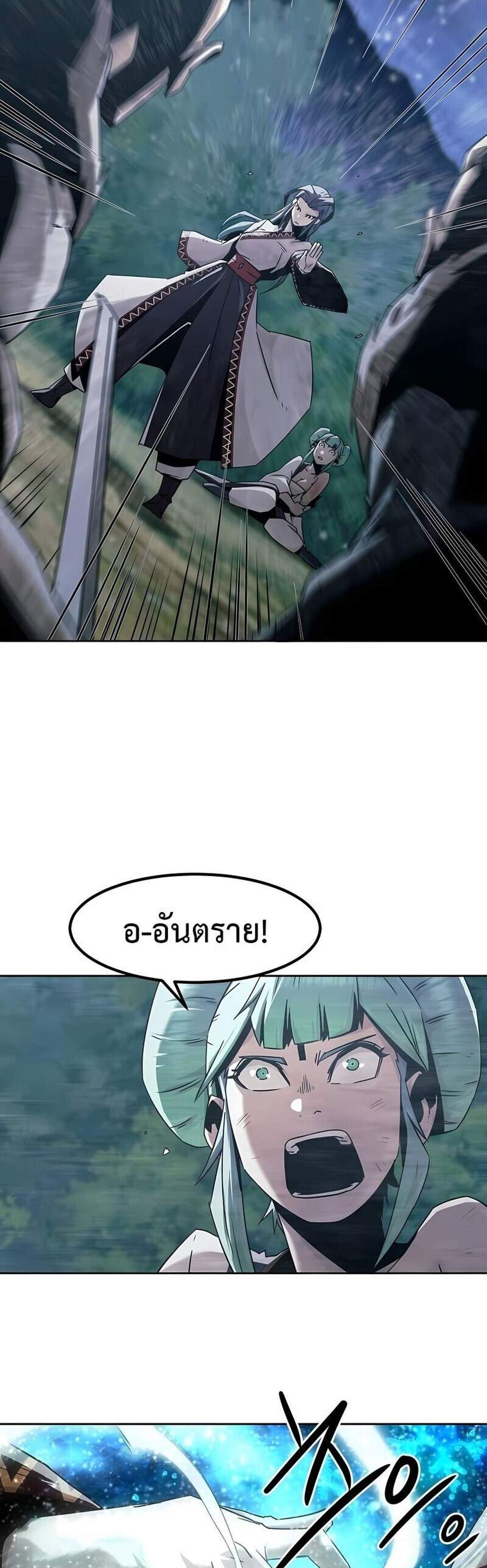 Becoming the Swordmaster Rank Young Lord of the Sichuan Tang Family เส้นทางแห่งดาบ แปลไทย