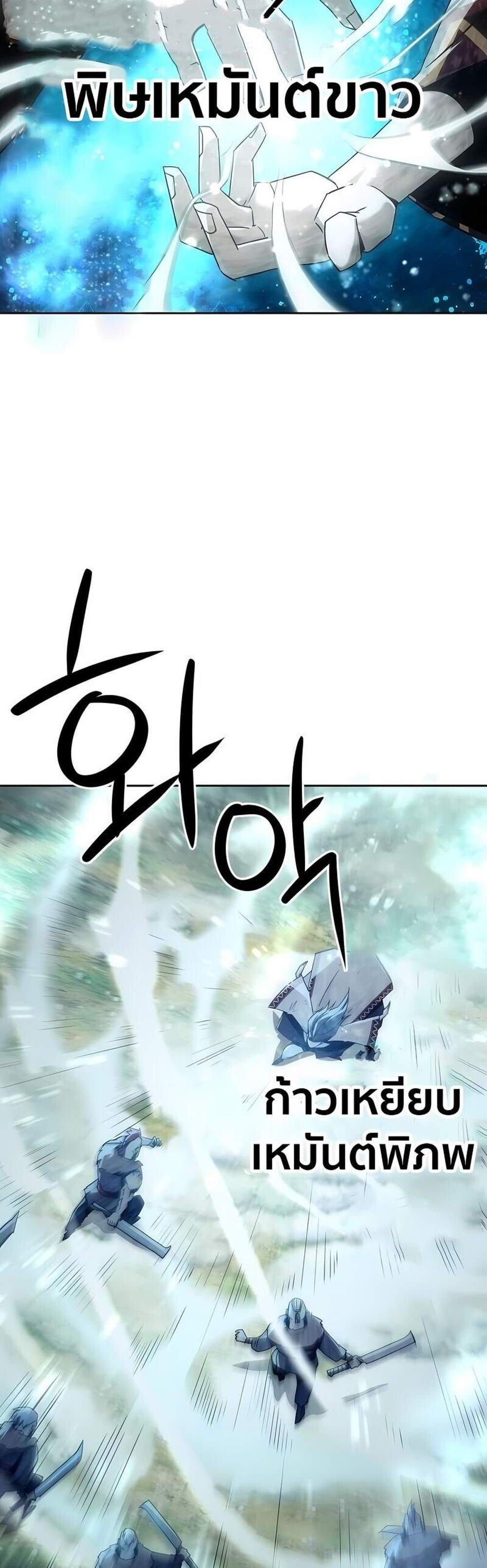 Becoming the Swordmaster Rank Young Lord of the Sichuan Tang Family เส้นทางแห่งดาบ แปลไทย