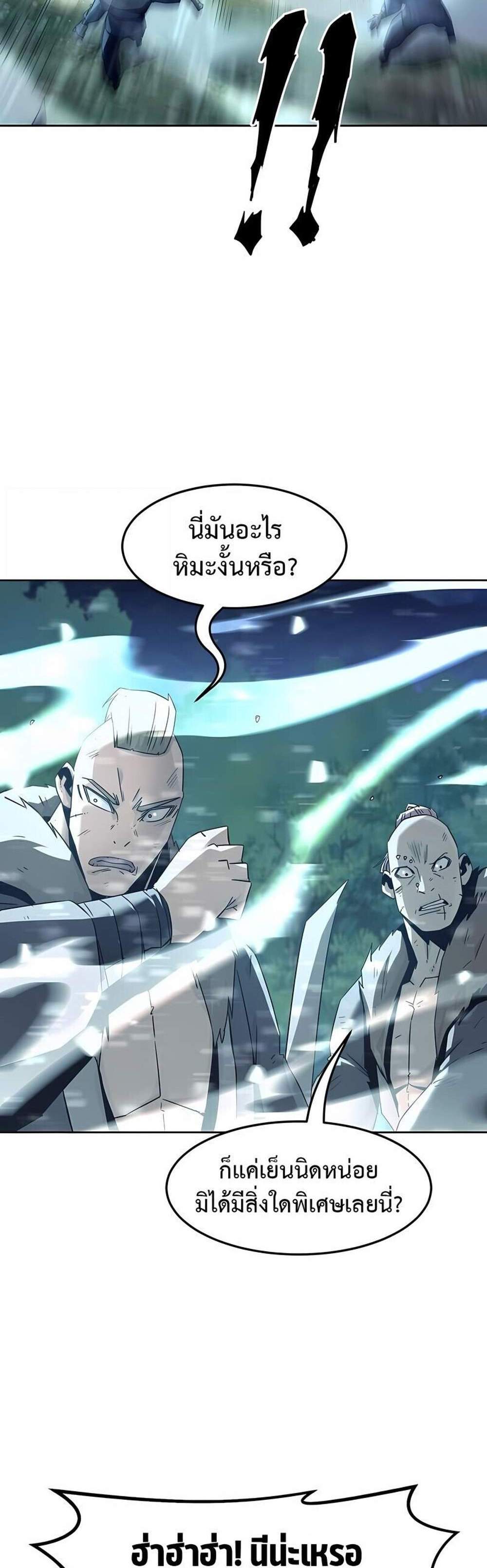 Becoming the Swordmaster Rank Young Lord of the Sichuan Tang Family เส้นทางแห่งดาบ แปลไทย