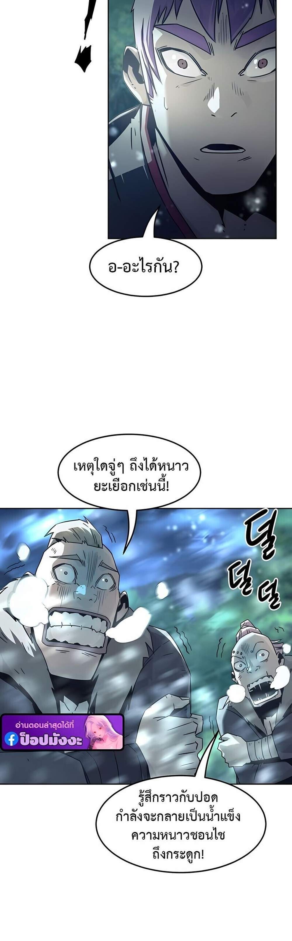Becoming the Swordmaster Rank Young Lord of the Sichuan Tang Family เส้นทางแห่งดาบ แปลไทย
