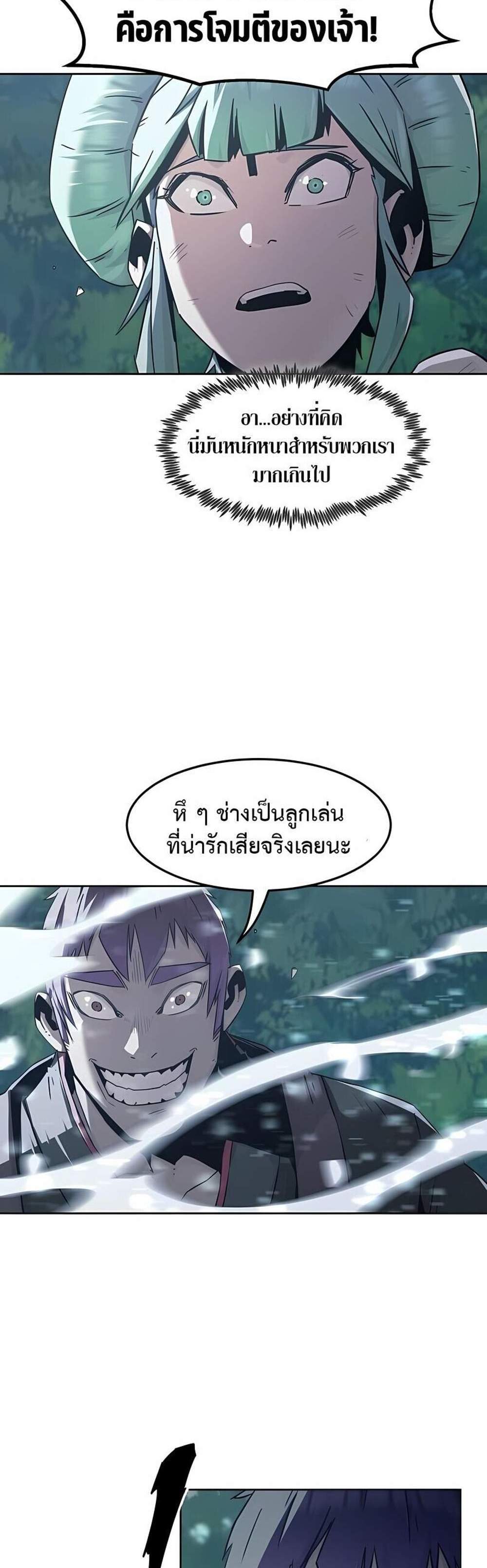 Becoming the Swordmaster Rank Young Lord of the Sichuan Tang Family เส้นทางแห่งดาบ แปลไทย