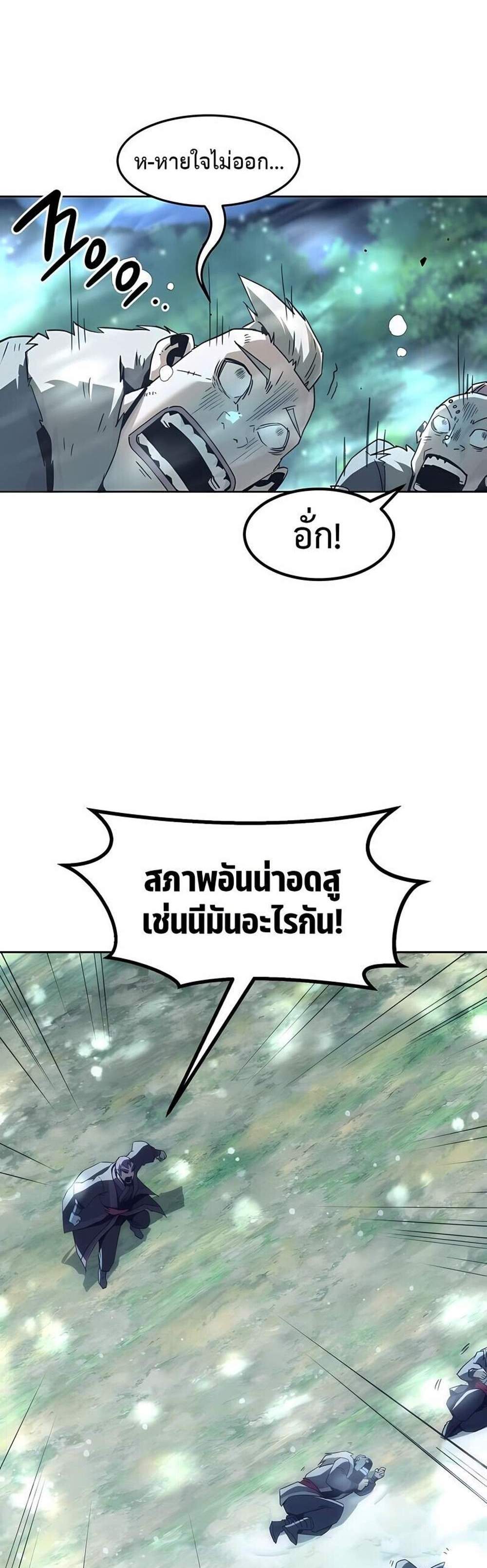 Becoming the Swordmaster Rank Young Lord of the Sichuan Tang Family เส้นทางแห่งดาบ แปลไทย