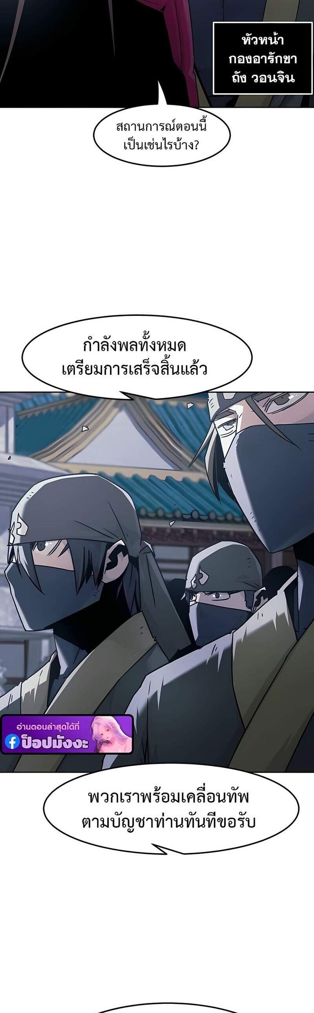 Becoming the Swordmaster Rank Young Lord of the Sichuan Tang Family เส้นทางแห่งดาบ แปลไทย