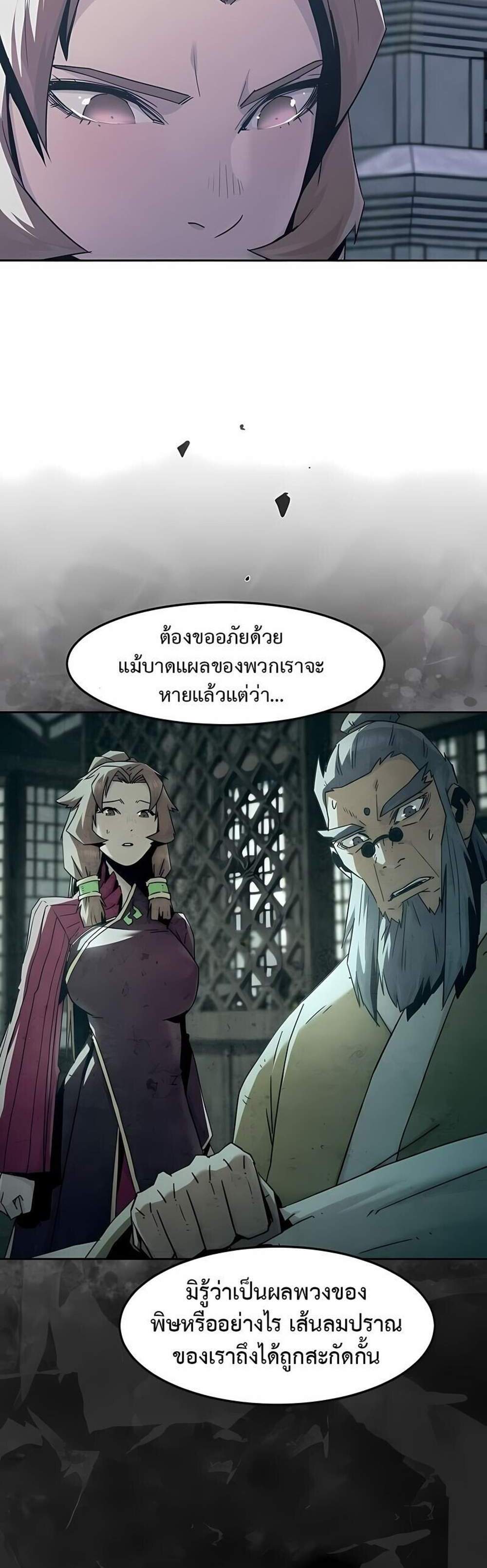 Becoming the Swordmaster Rank Young Lord of the Sichuan Tang Family เส้นทางแห่งดาบ แปลไทย