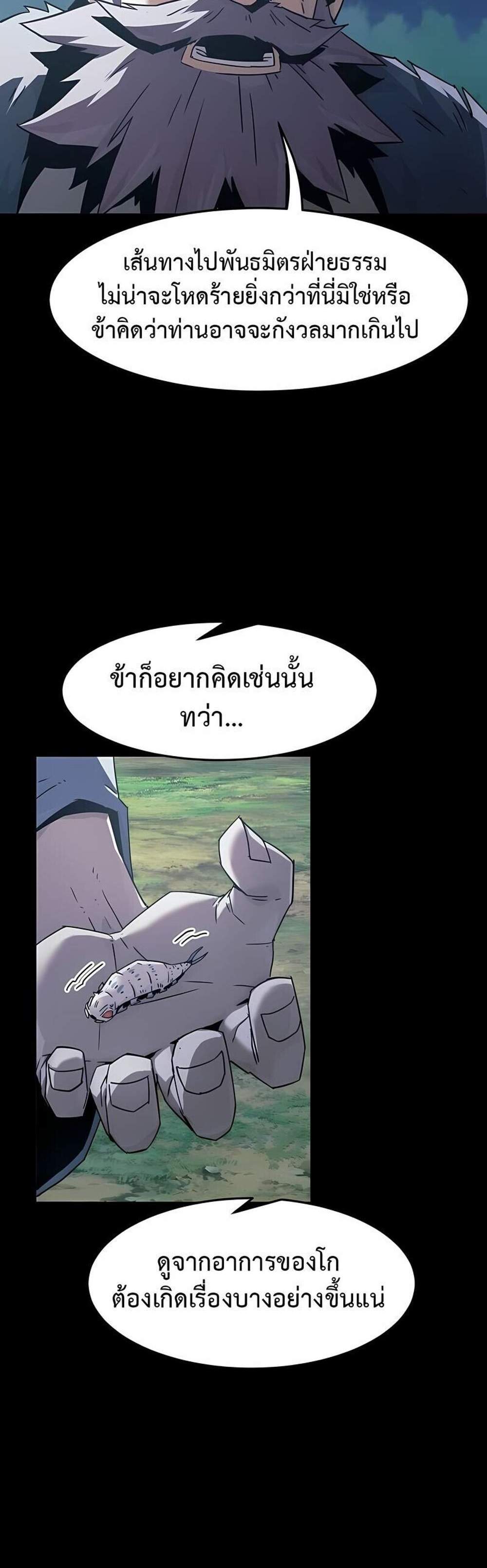 Becoming the Swordmaster Rank Young Lord of the Sichuan Tang Family เส้นทางแห่งดาบ แปลไทย