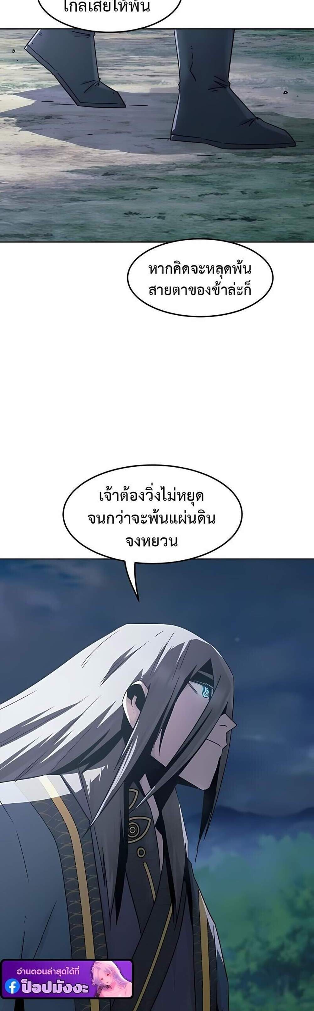 Becoming the Swordmaster Rank Young Lord of the Sichuan Tang Family เส้นทางแห่งดาบ แปลไทย