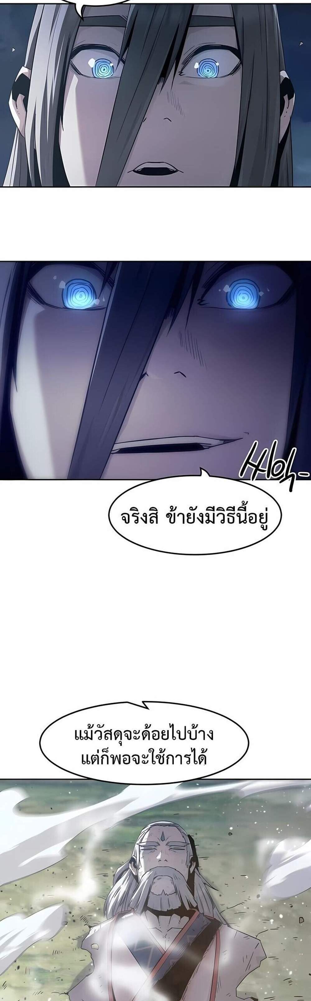 Becoming the Swordmaster Rank Young Lord of the Sichuan Tang Family เส้นทางแห่งดาบ แปลไทย
