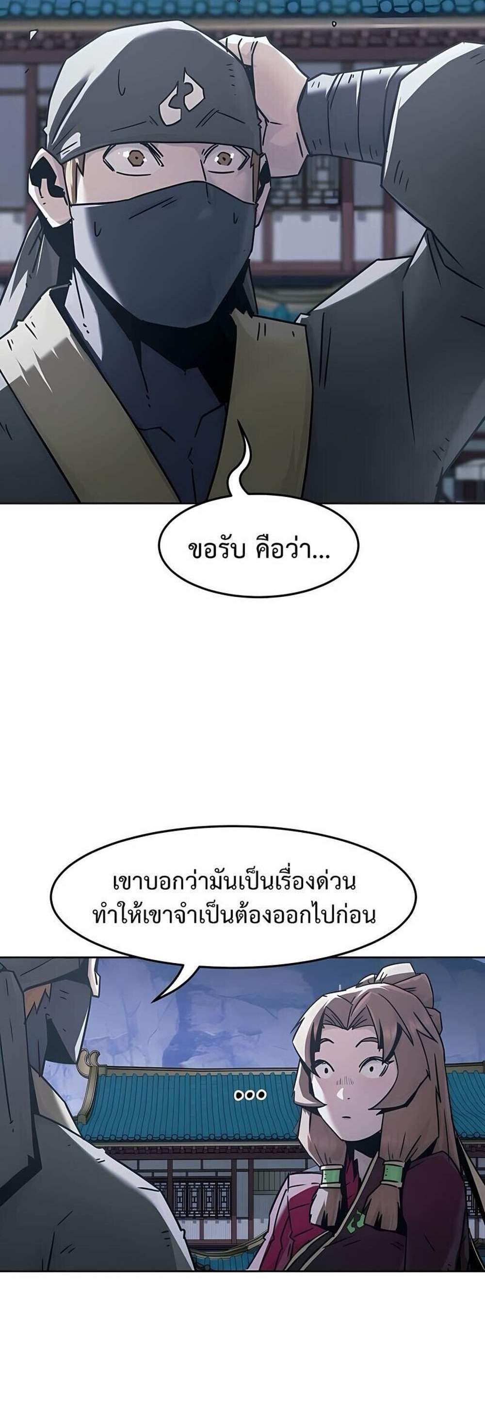 Becoming the Swordmaster Rank Young Lord of the Sichuan Tang Family เส้นทางแห่งดาบ แปลไทย
