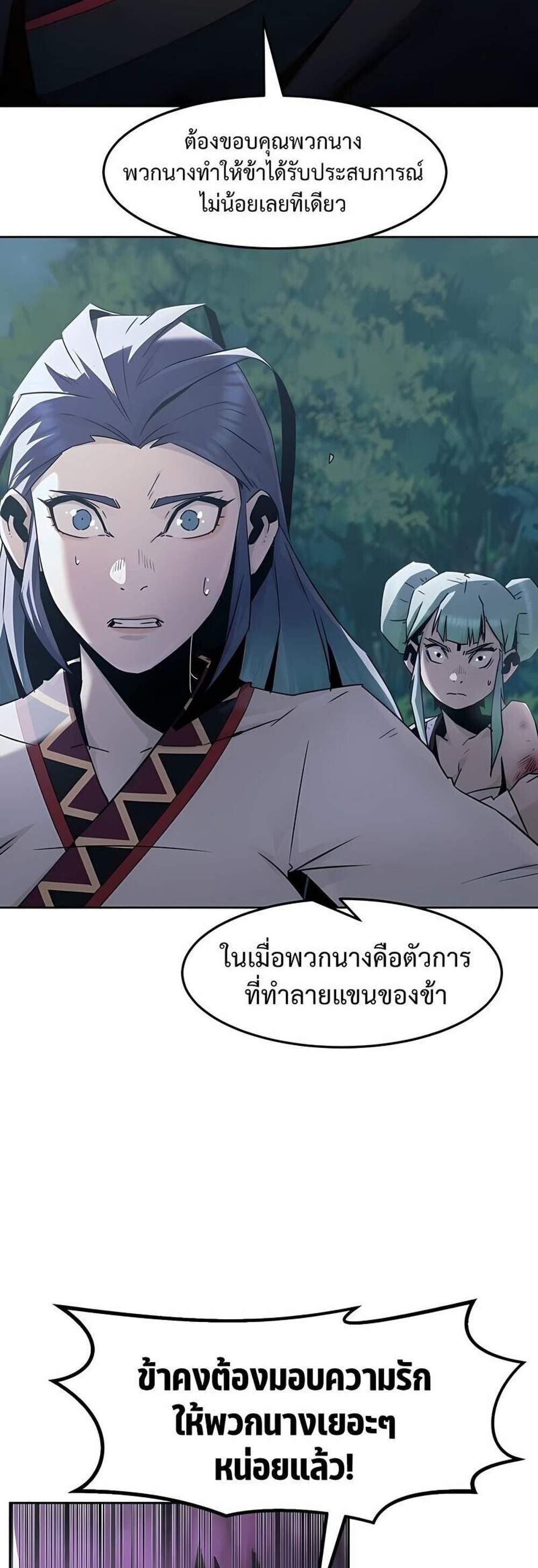 Becoming the Swordmaster Rank Young Lord of the Sichuan Tang Family เส้นทางแห่งดาบ แปลไทย