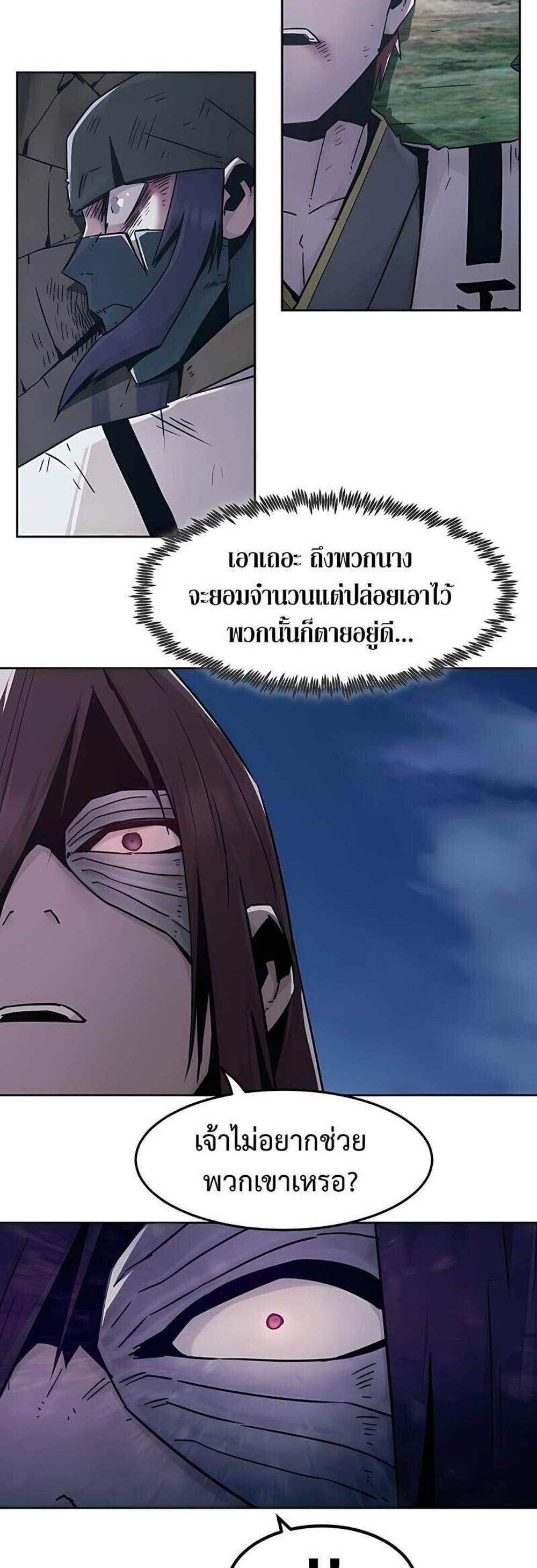 Becoming the Swordmaster Rank Young Lord of the Sichuan Tang Family เส้นทางแห่งดาบ แปลไทย