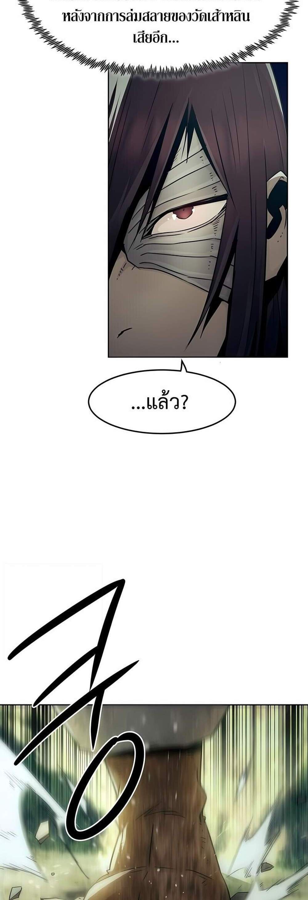 Becoming the Swordmaster Rank Young Lord of the Sichuan Tang Family เส้นทางแห่งดาบ แปลไทย