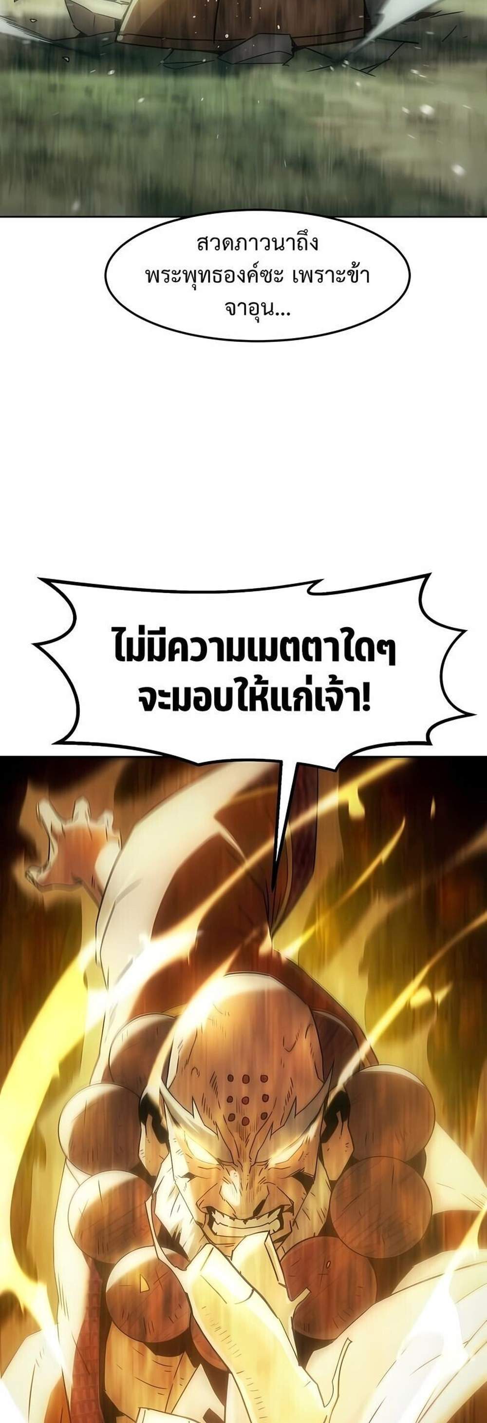 Becoming the Swordmaster Rank Young Lord of the Sichuan Tang Family เส้นทางแห่งดาบ แปลไทย