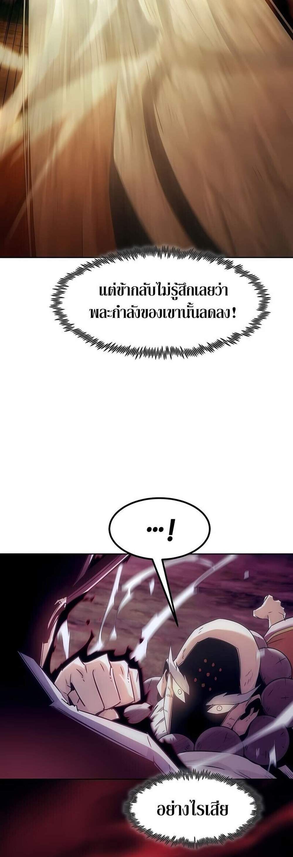 Becoming the Swordmaster Rank Young Lord of the Sichuan Tang Family เส้นทางแห่งดาบ แปลไทย