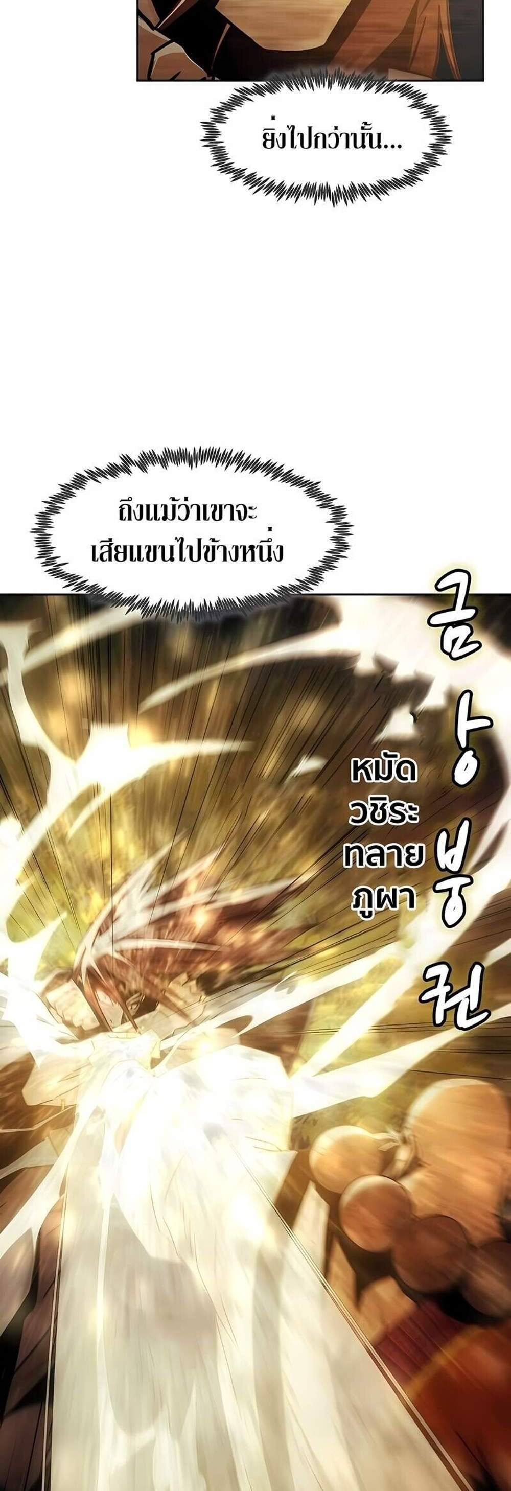 Becoming the Swordmaster Rank Young Lord of the Sichuan Tang Family เส้นทางแห่งดาบ แปลไทย