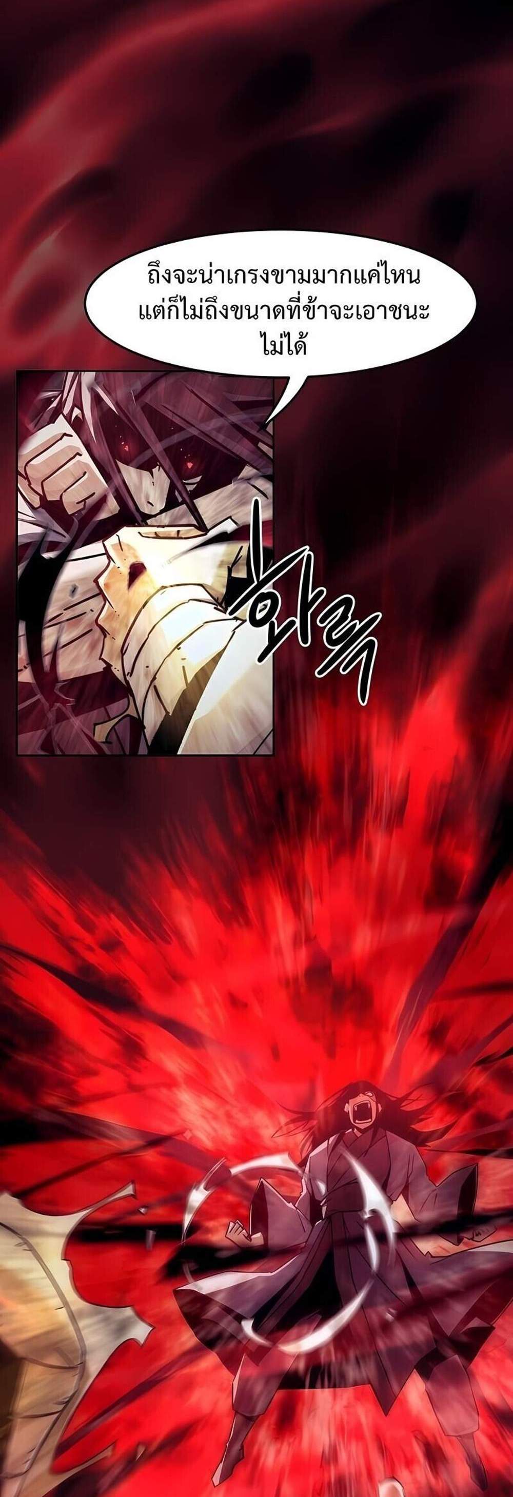 Becoming the Swordmaster Rank Young Lord of the Sichuan Tang Family เส้นทางแห่งดาบ แปลไทย
