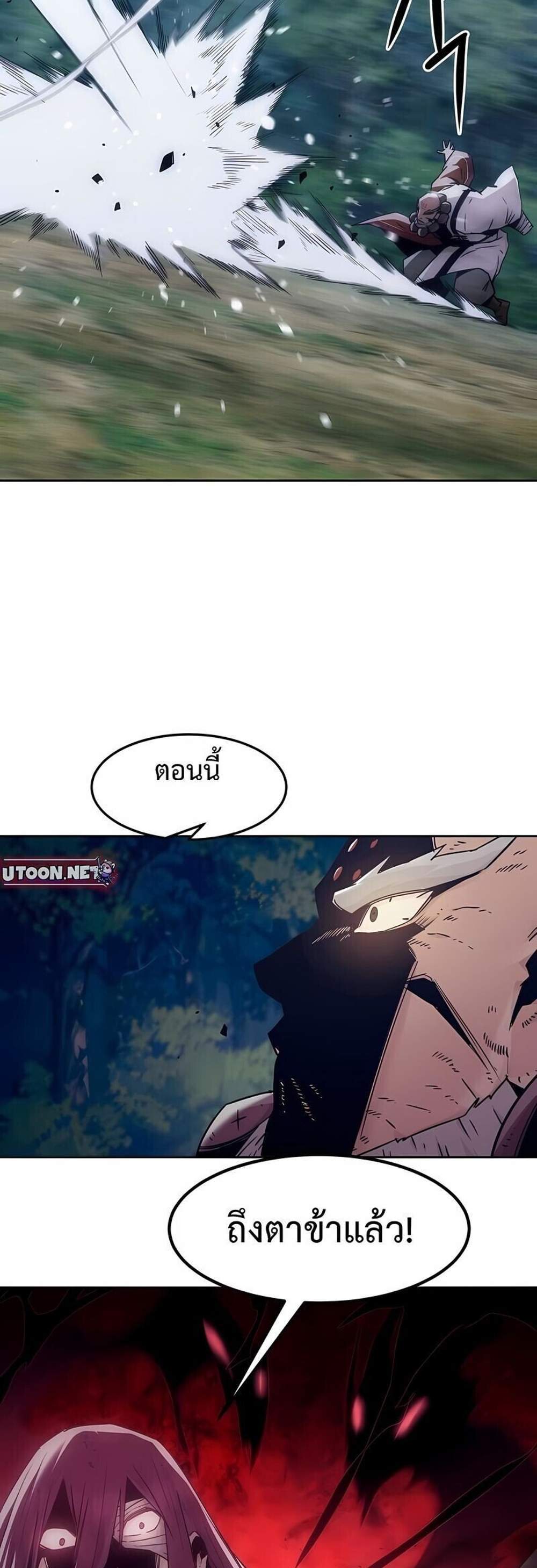 Becoming the Swordmaster Rank Young Lord of the Sichuan Tang Family เส้นทางแห่งดาบ แปลไทย
