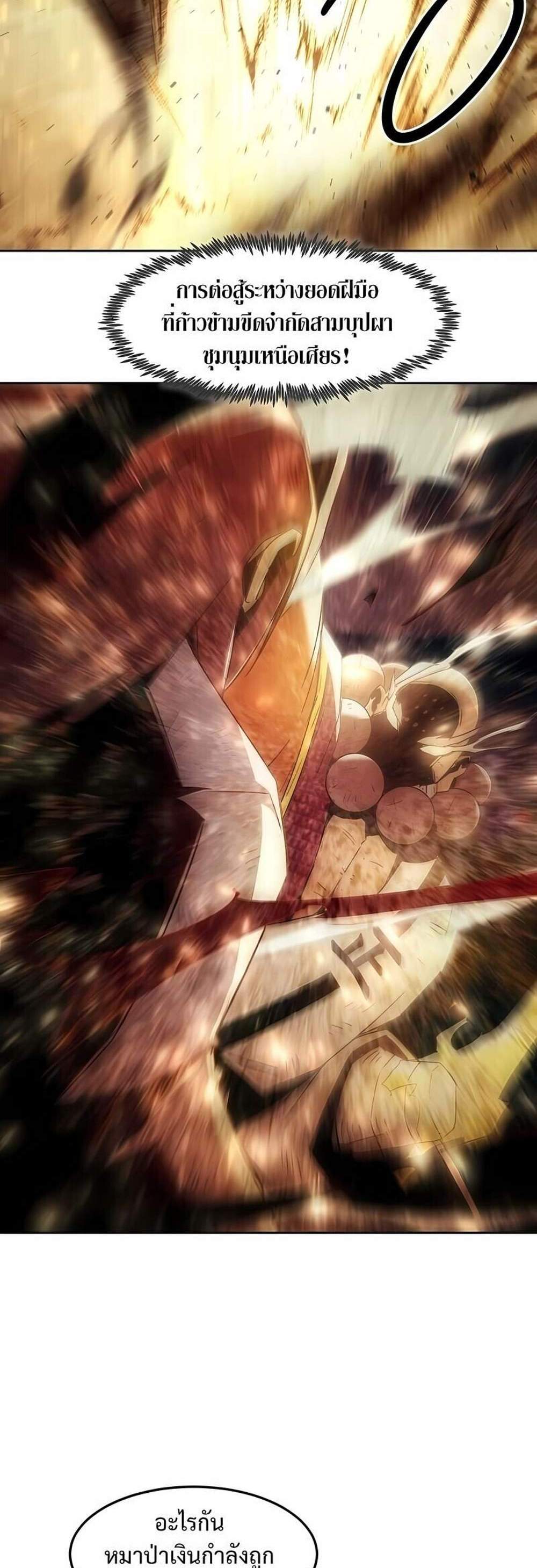 Becoming the Swordmaster Rank Young Lord of the Sichuan Tang Family เส้นทางแห่งดาบ แปลไทย