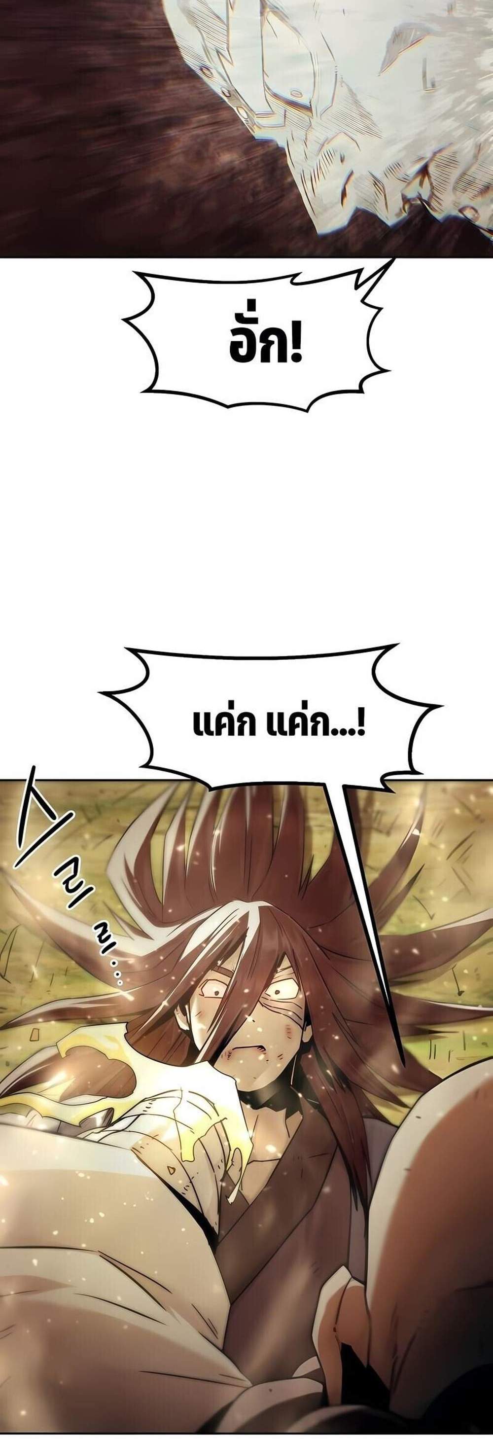 Becoming the Swordmaster Rank Young Lord of the Sichuan Tang Family เส้นทางแห่งดาบ แปลไทย