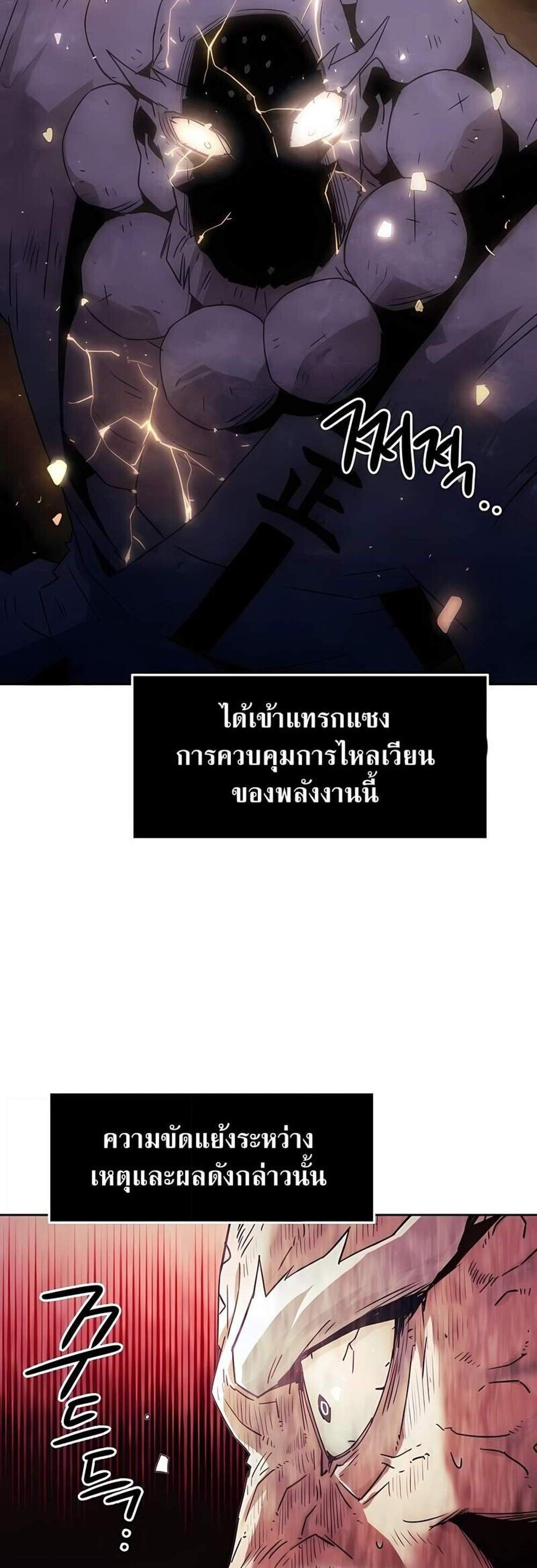 Becoming the Swordmaster Rank Young Lord of the Sichuan Tang Family เส้นทางแห่งดาบ แปลไทย
