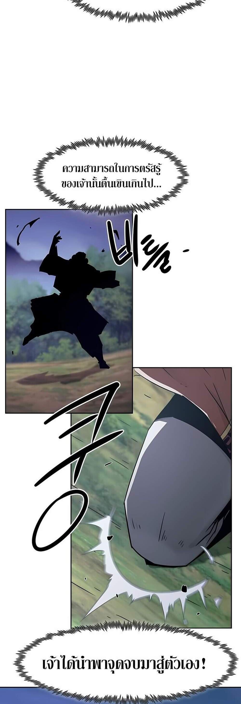 Becoming the Swordmaster Rank Young Lord of the Sichuan Tang Family เส้นทางแห่งดาบ แปลไทย