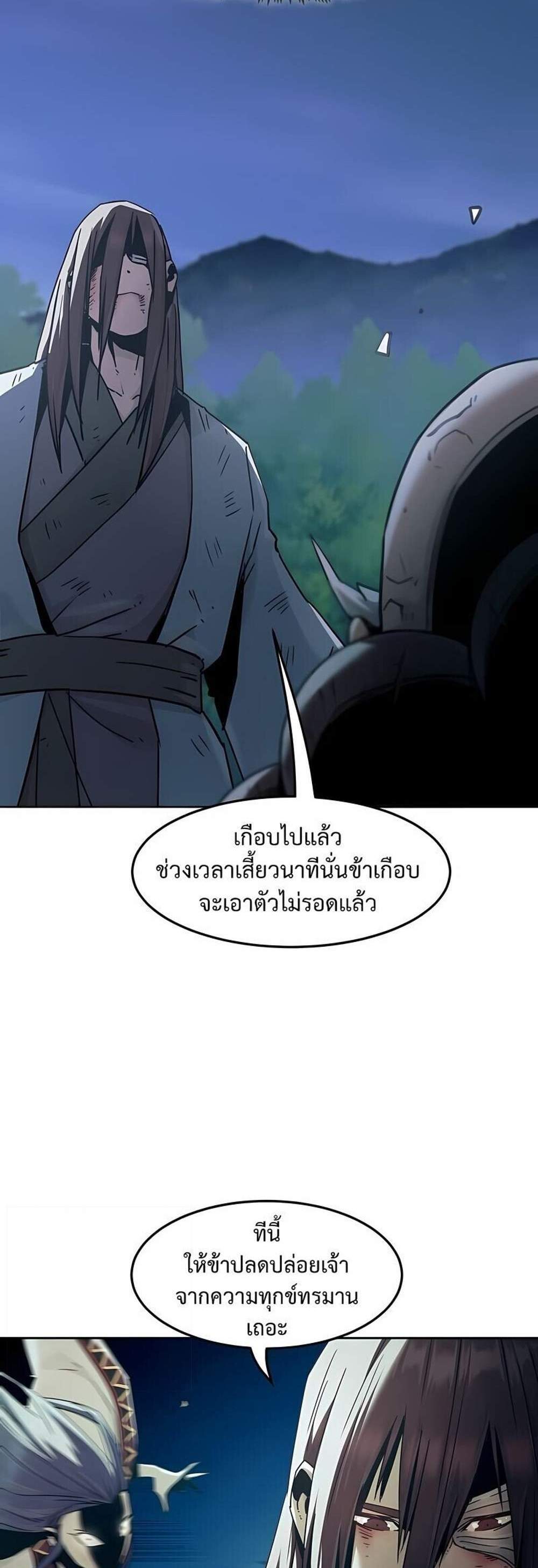 Becoming the Swordmaster Rank Young Lord of the Sichuan Tang Family เส้นทางแห่งดาบ แปลไทย